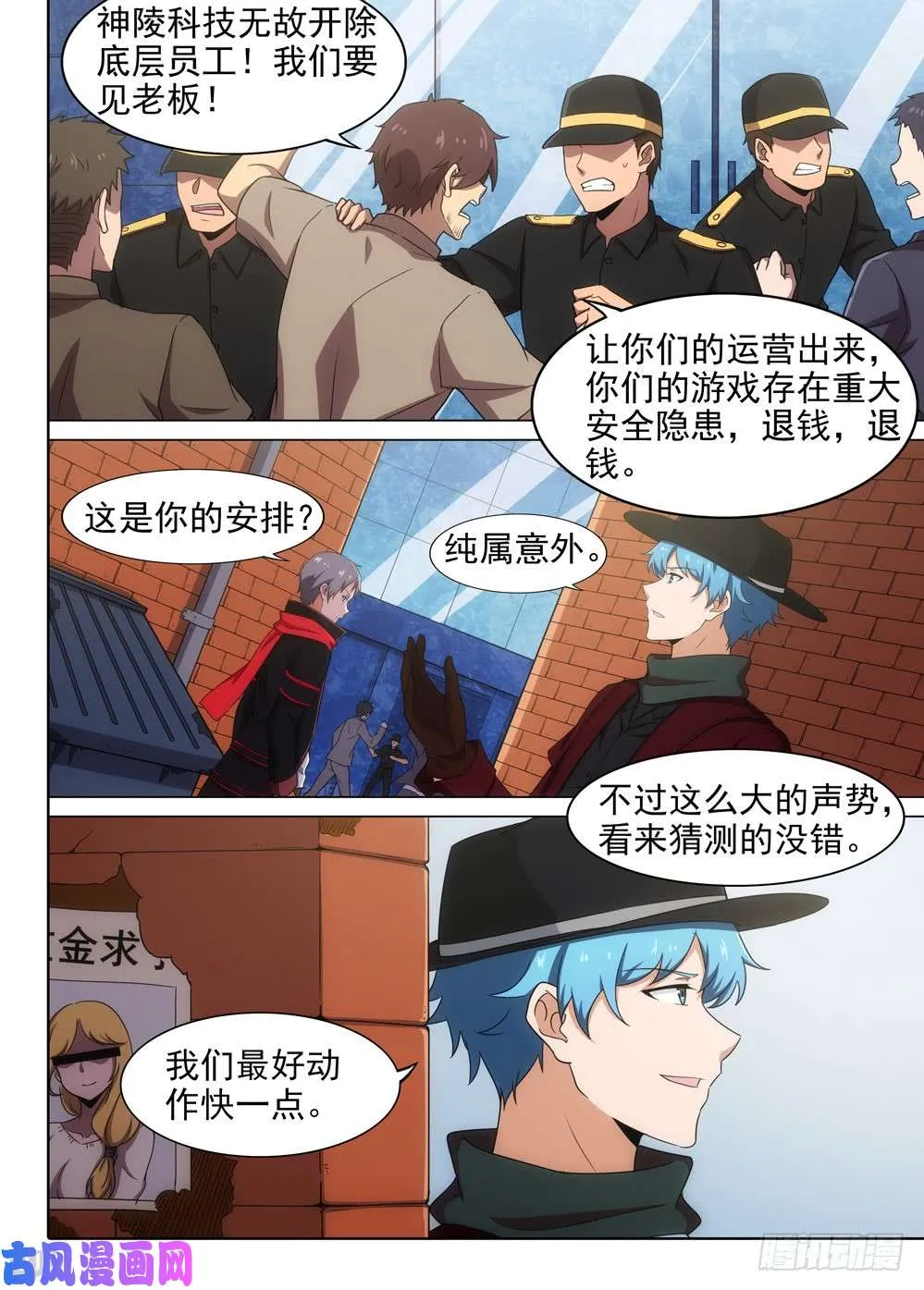 第574墓：会见 第1页