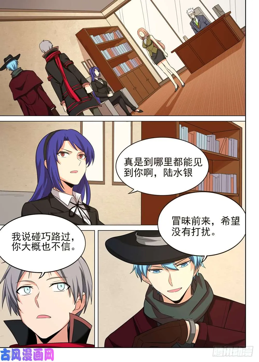 第574墓：会见 第12页