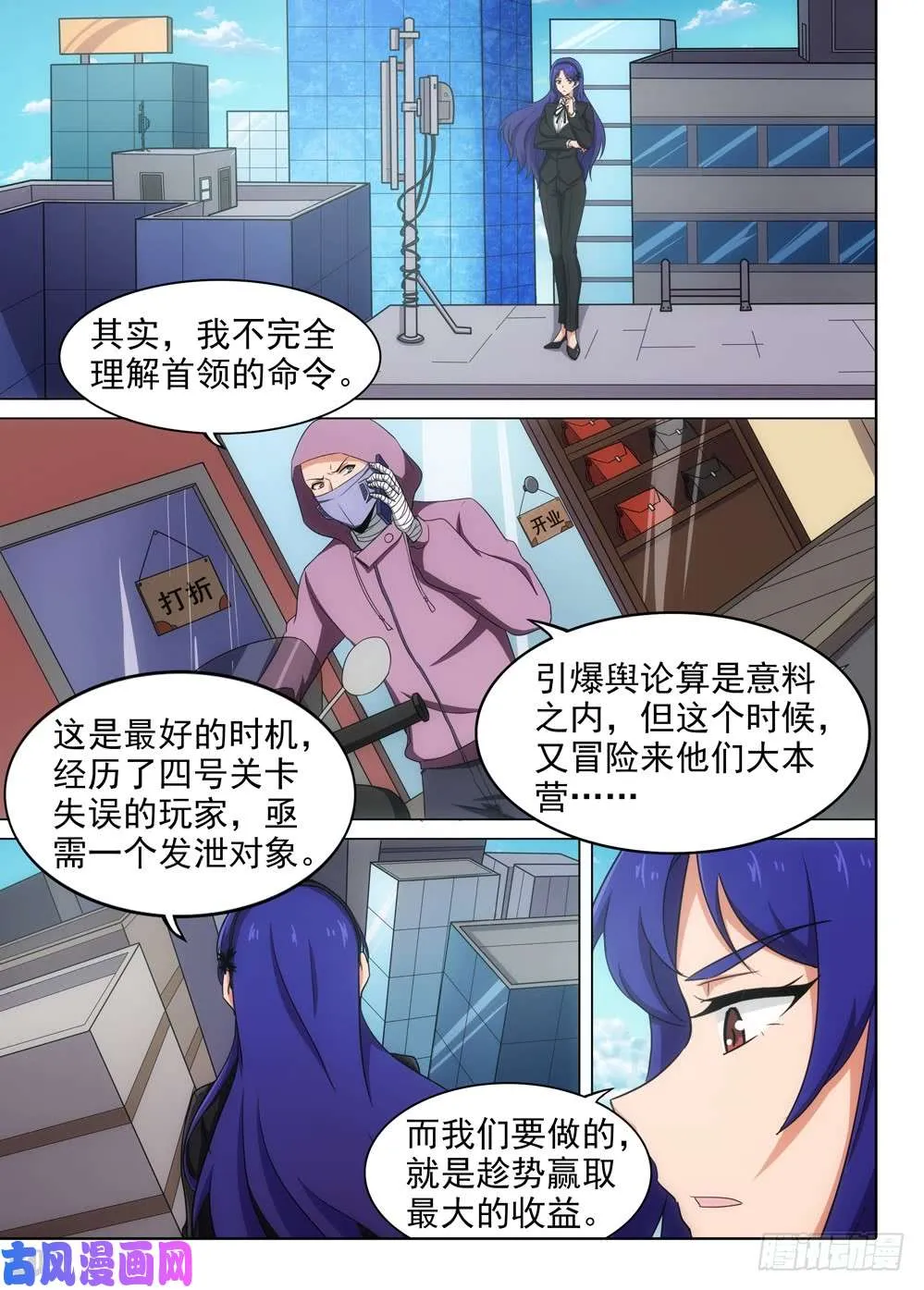 第574墓：会见 第4页