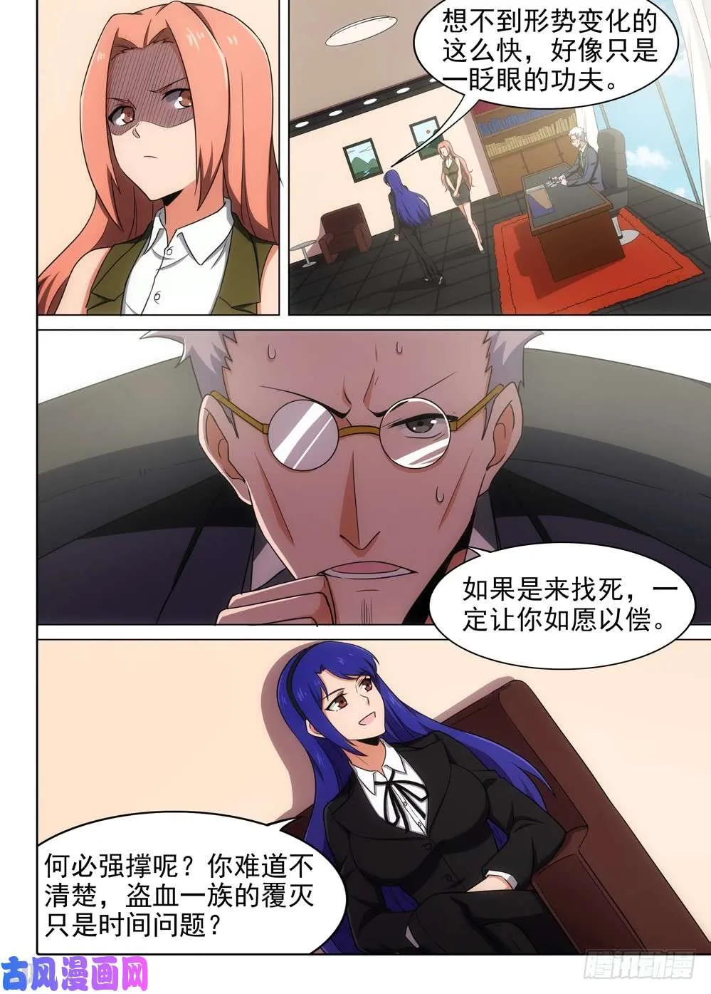 第574墓：会见 第7页