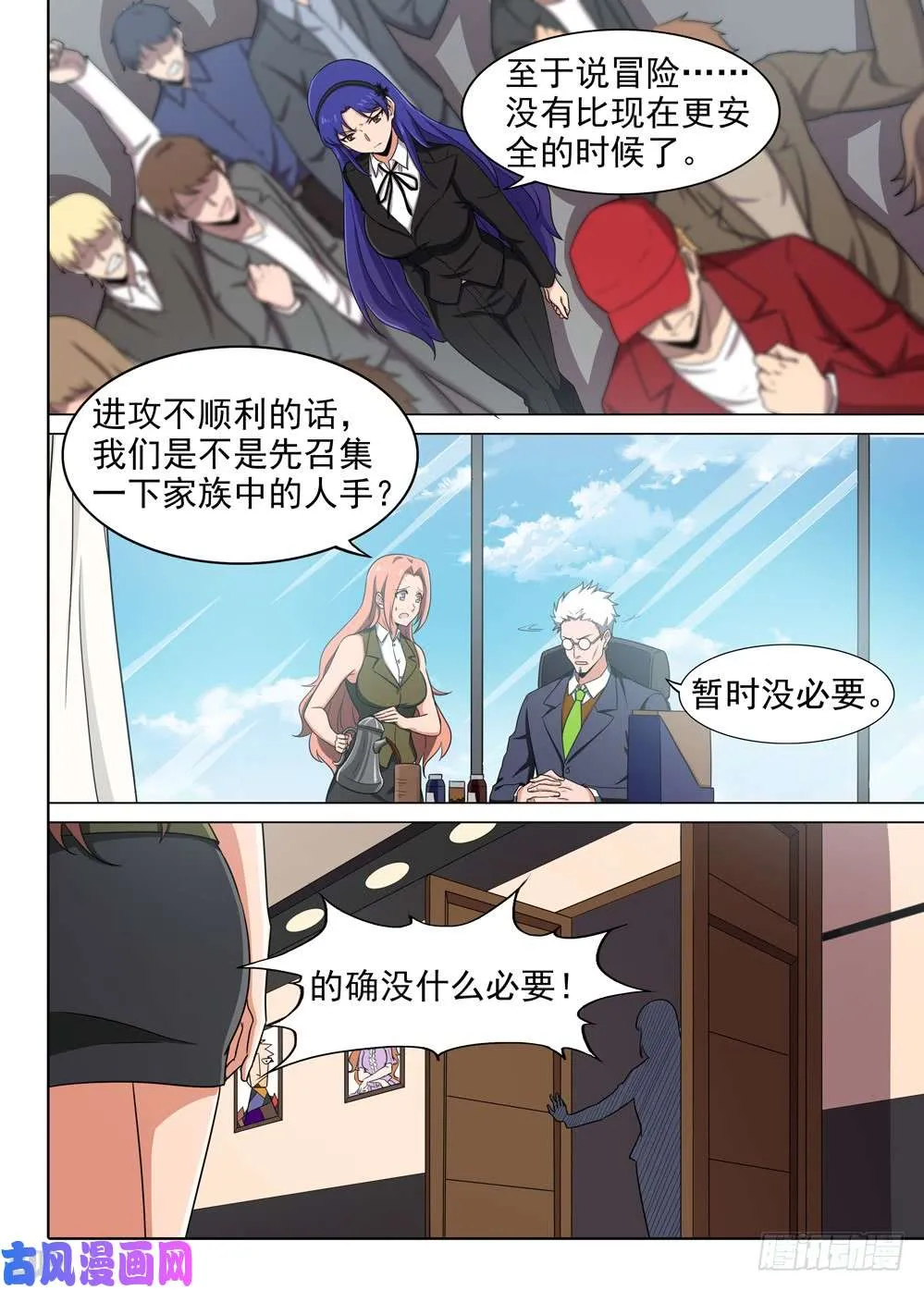 第574墓：会见 第5页