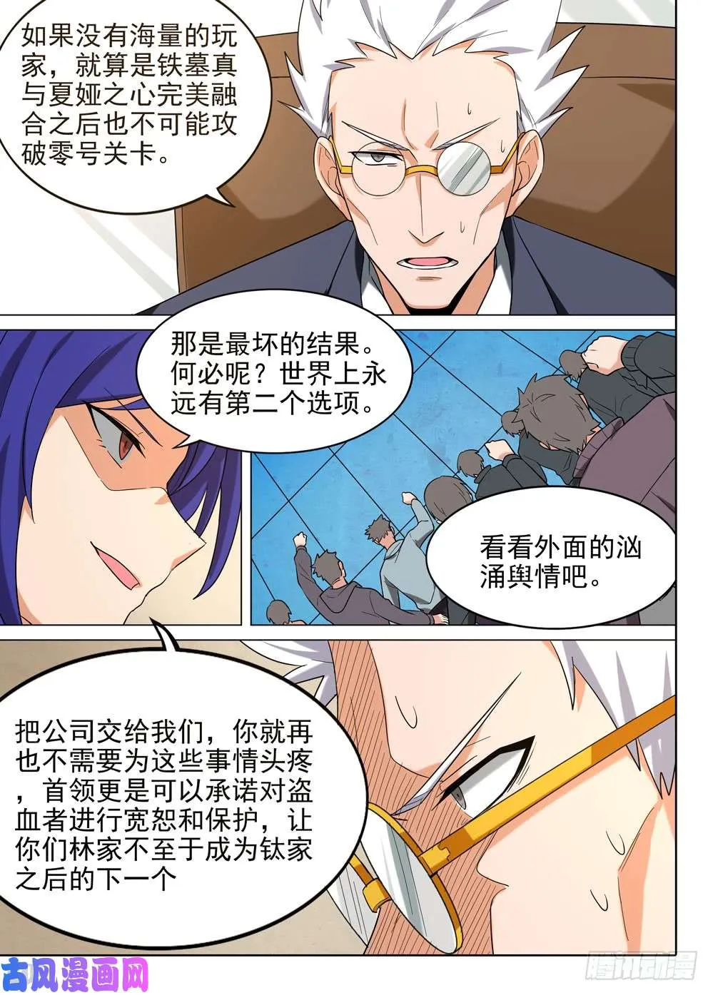 第574墓：会见 第10页
