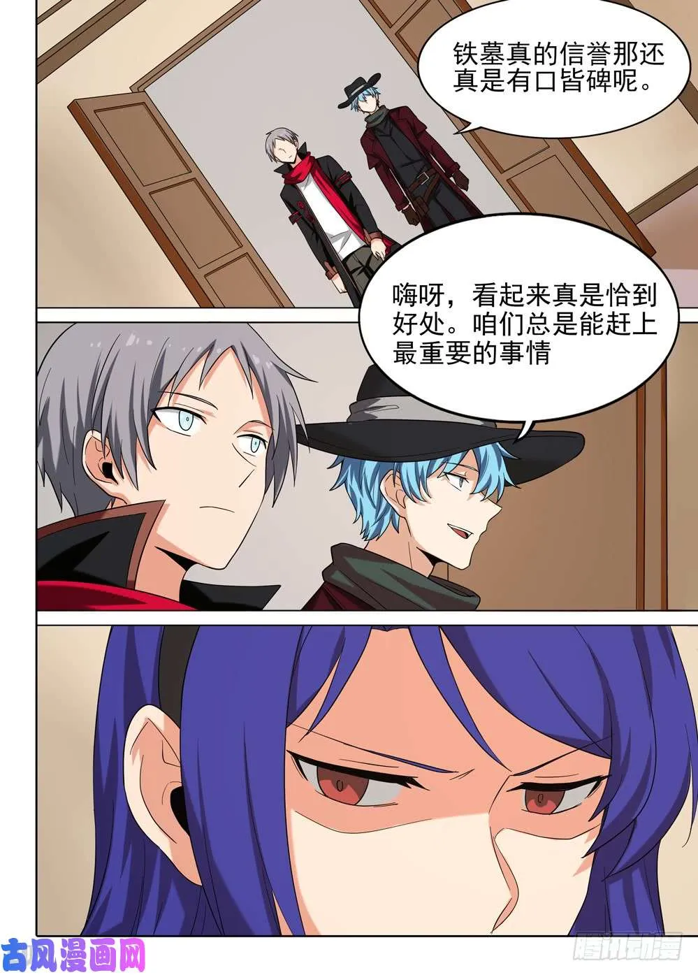 第574墓：会见 第11页