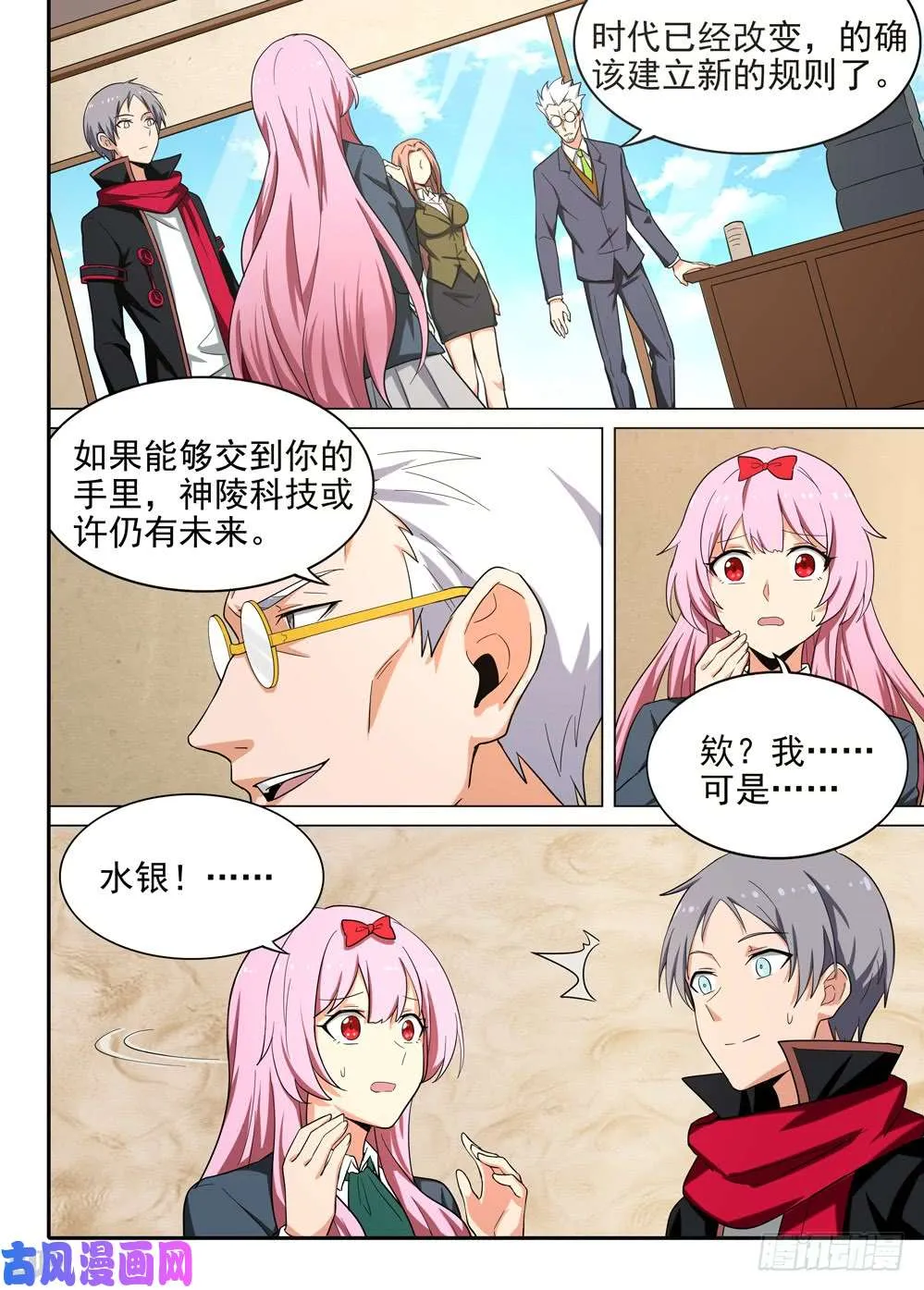 第575墓：蓝绍的侦探日记 第1页