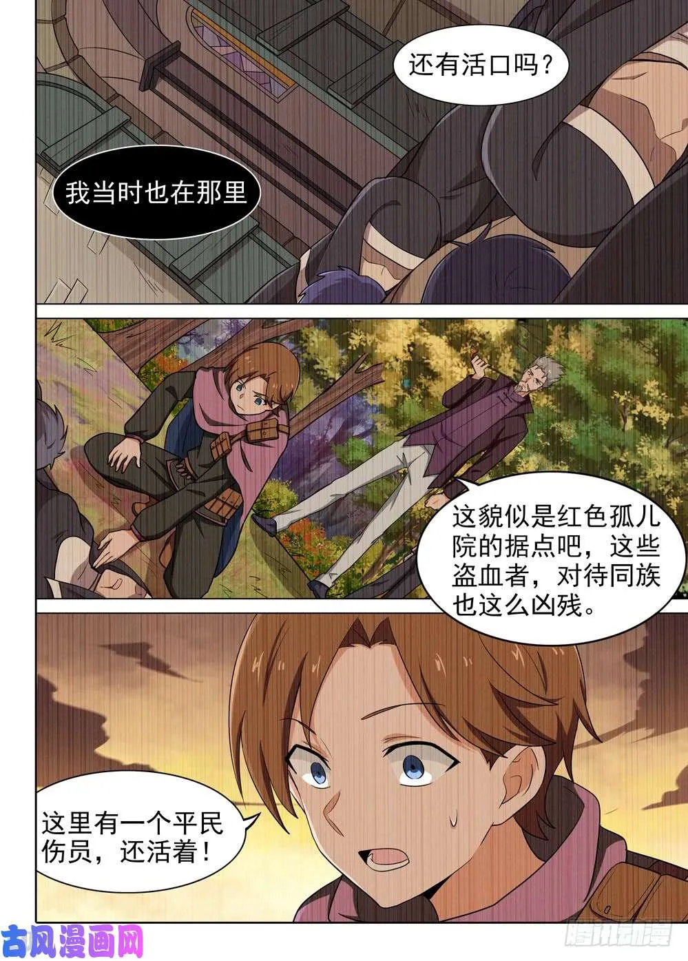 第576墓：陆游七的秘密（上） 第7页