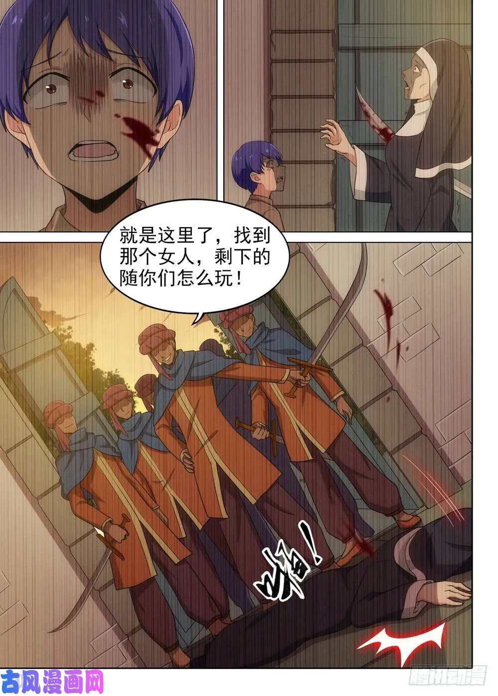 第576墓：陆游七的秘密（上） 第2页