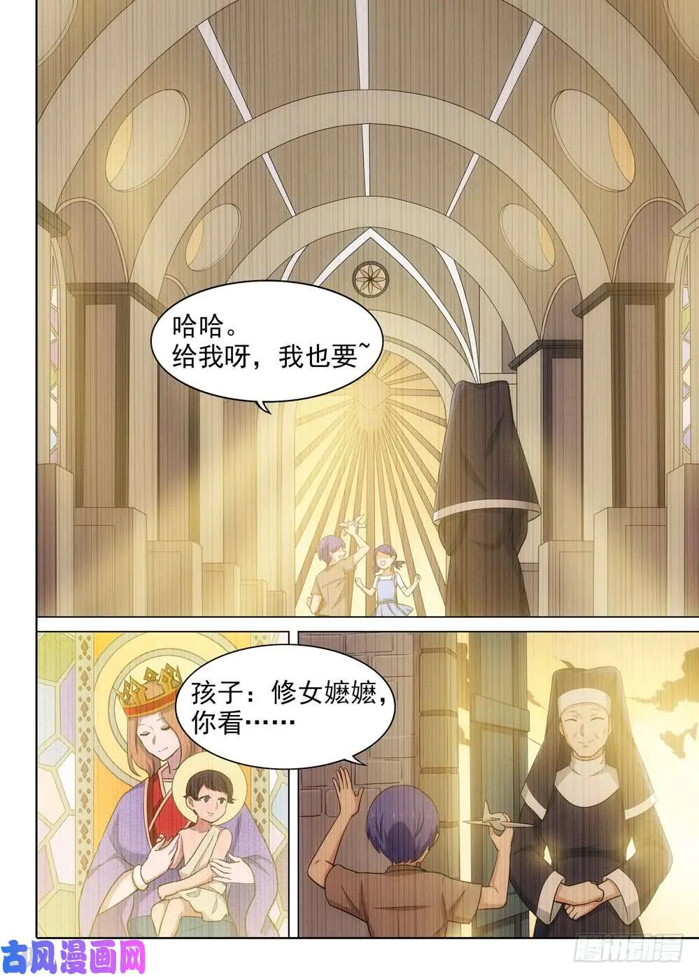第576墓：陆游七的秘密（上） 第1页