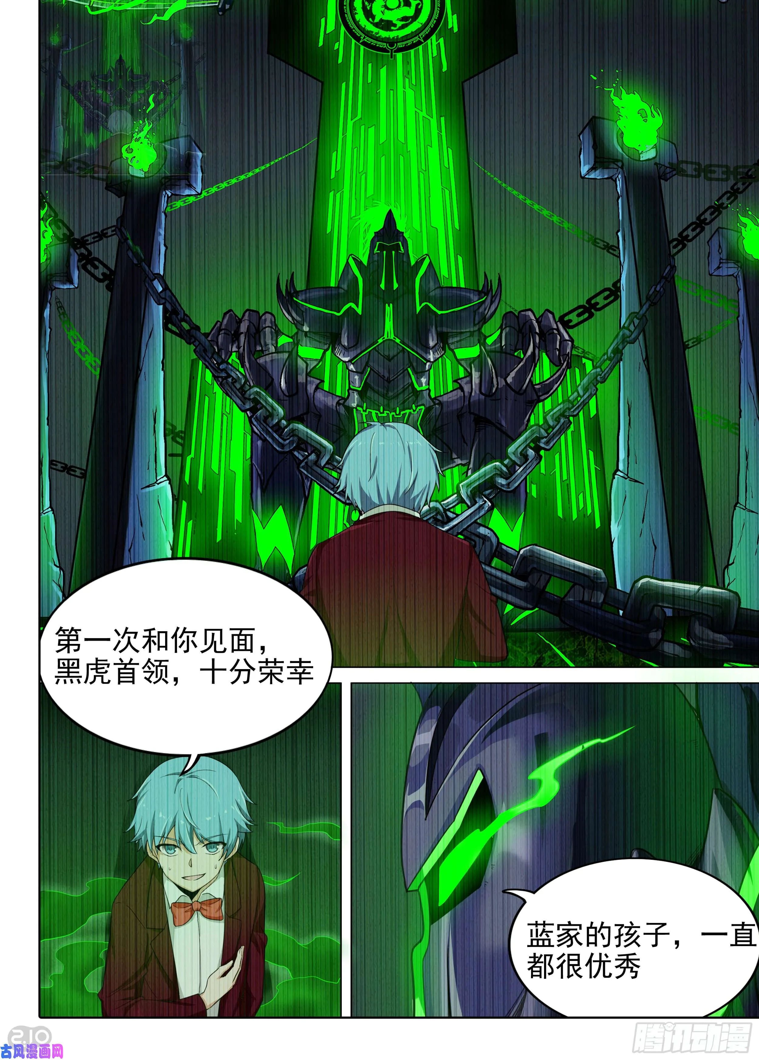 第577墓：陆游七的秘密（下） 第3页