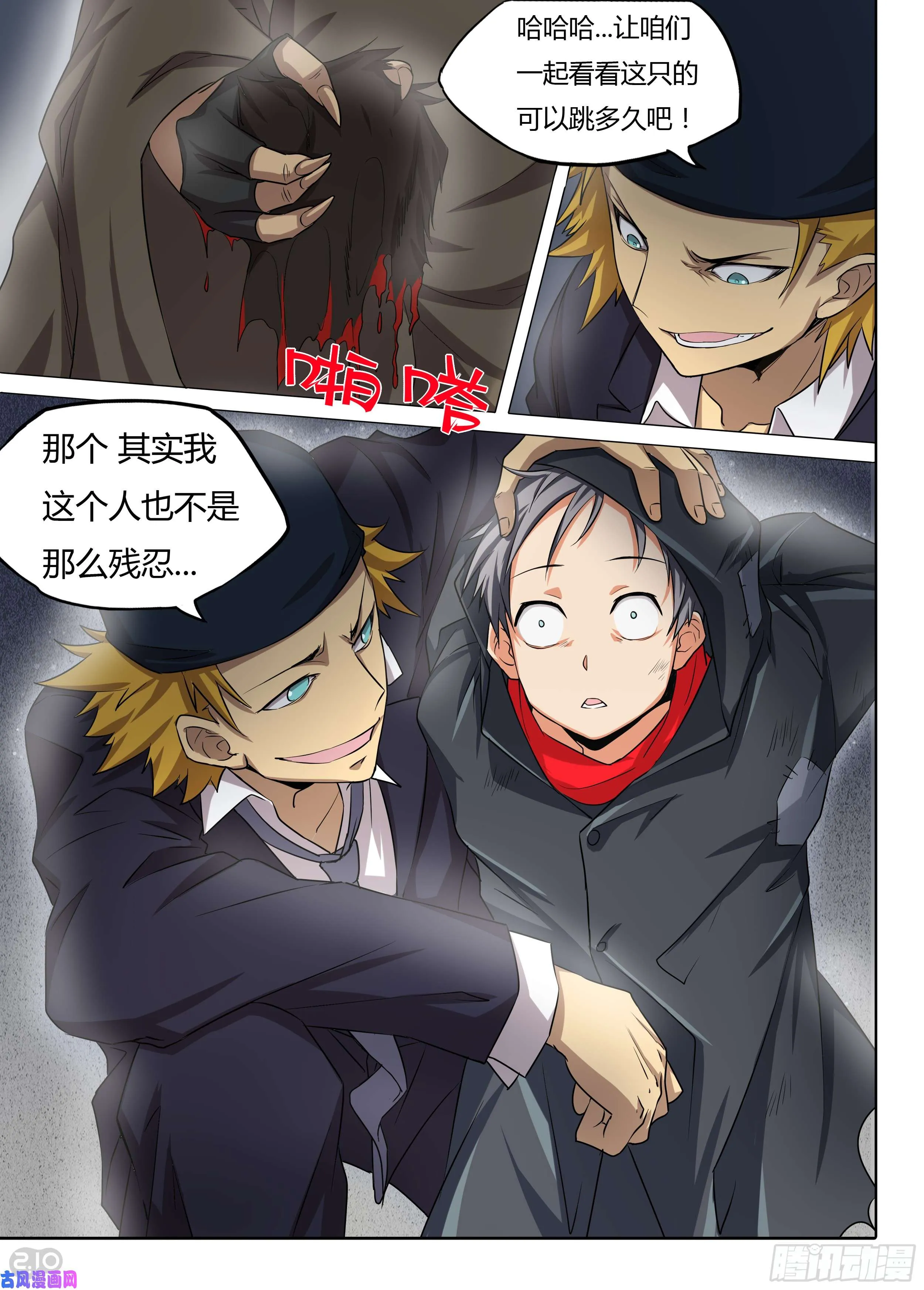 第578墓：苦难的话忆（一） 第14页
