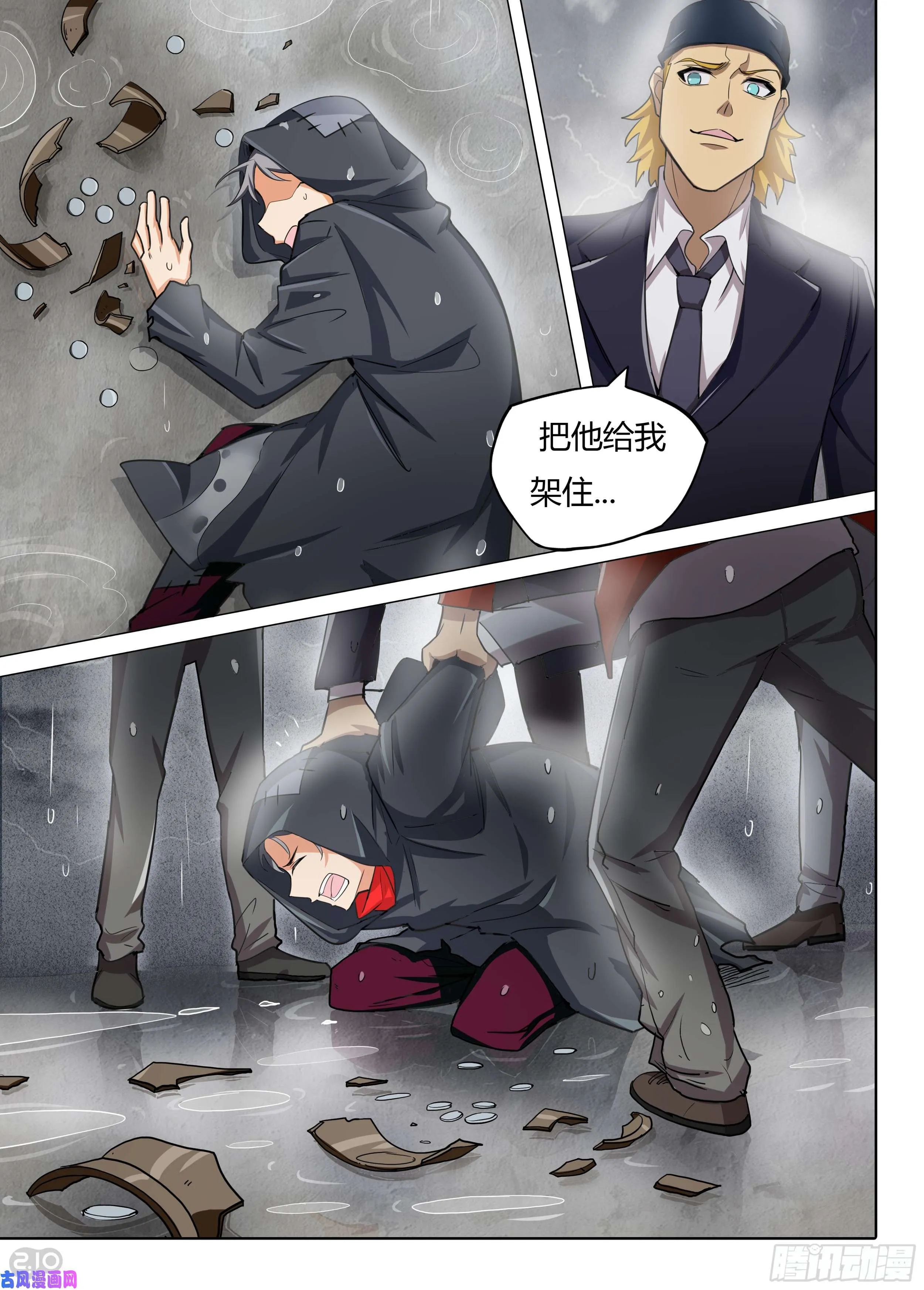 第578墓：苦难的话忆（一） 第10页