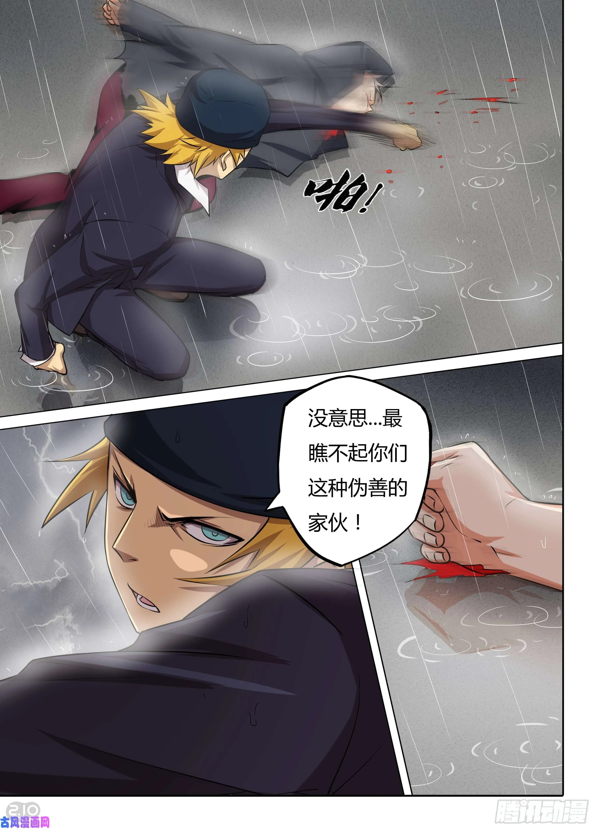 第578墓：苦难的话忆（一） 第18页