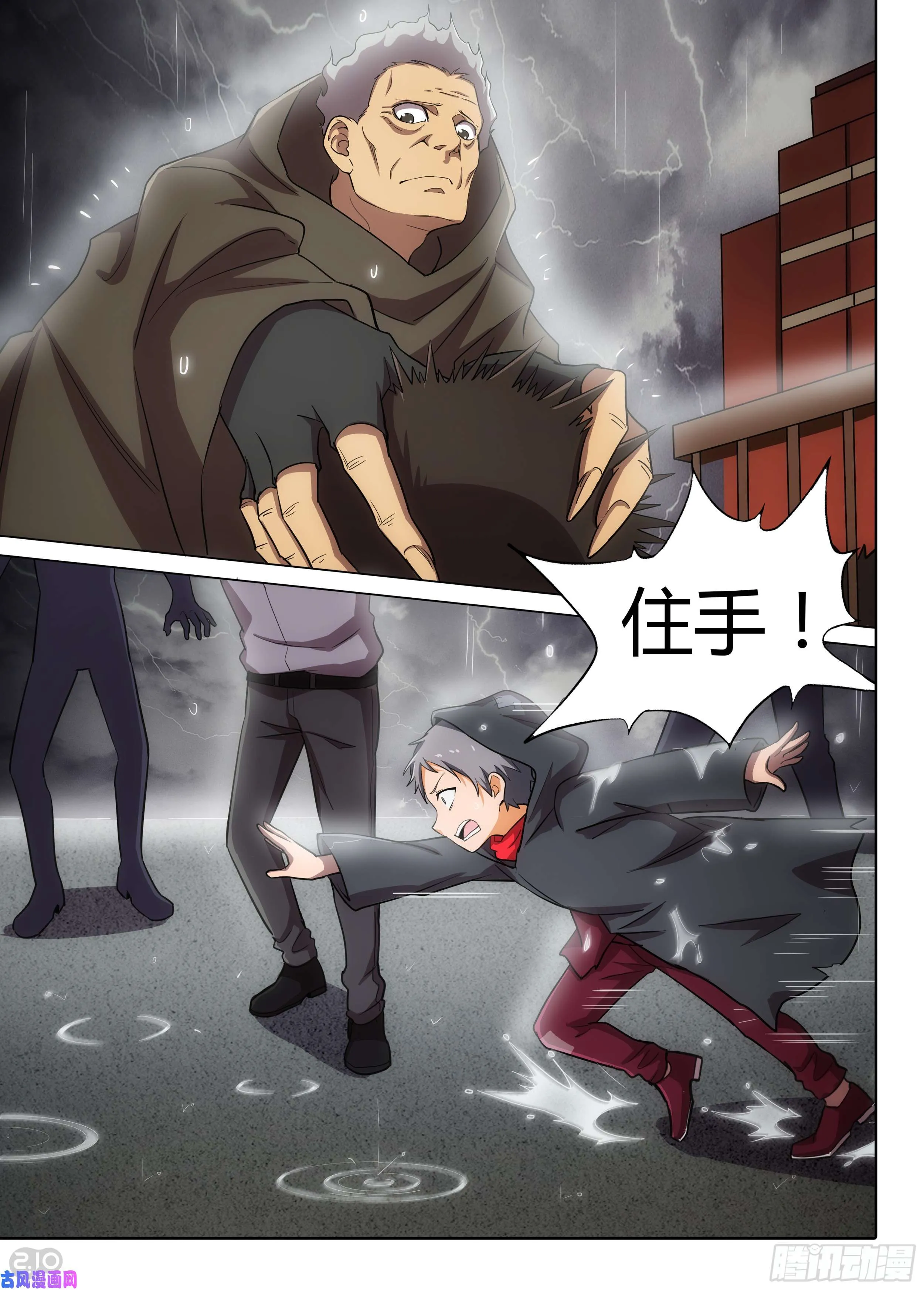 第578墓：苦难的话忆（一） 第8页