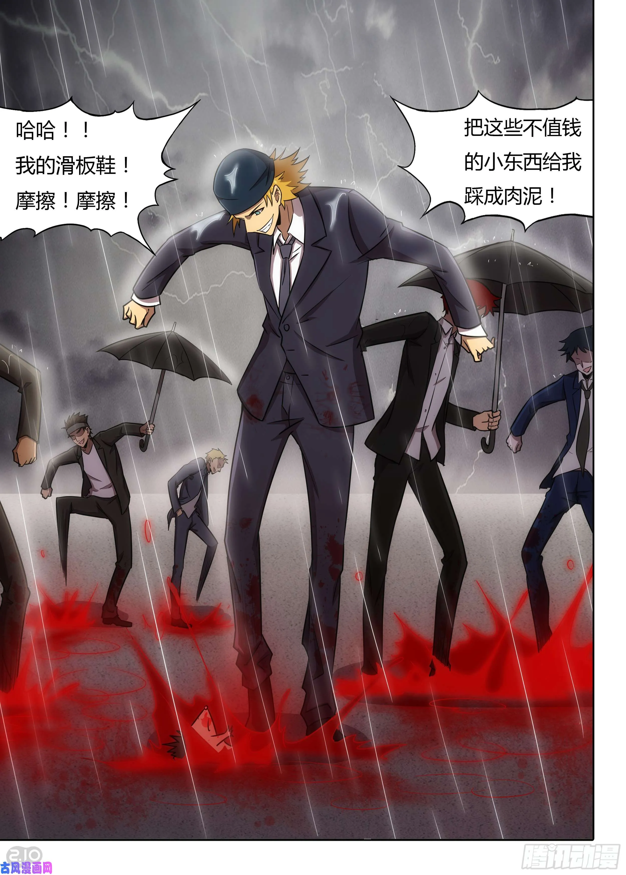 第589墓：苦难的话忆（二） 第4页