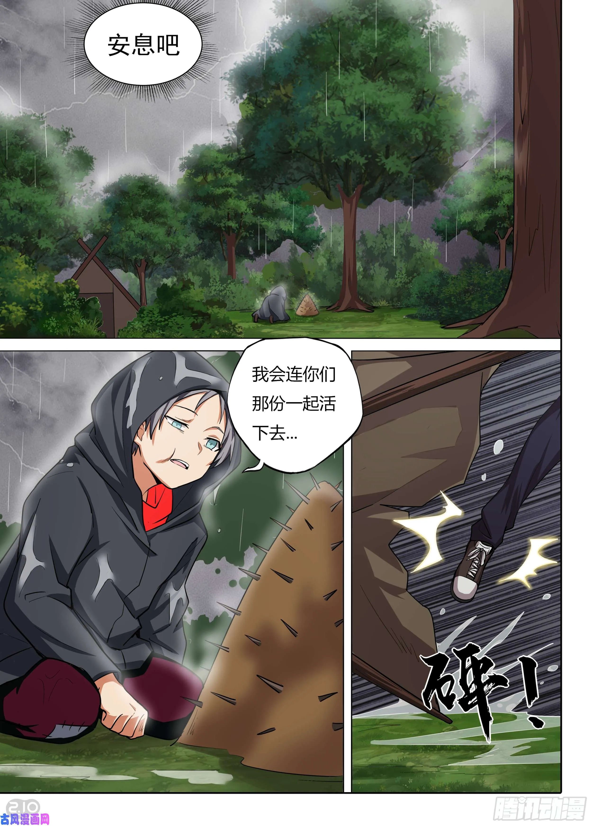 第589墓：苦难的话忆（二） 第16页