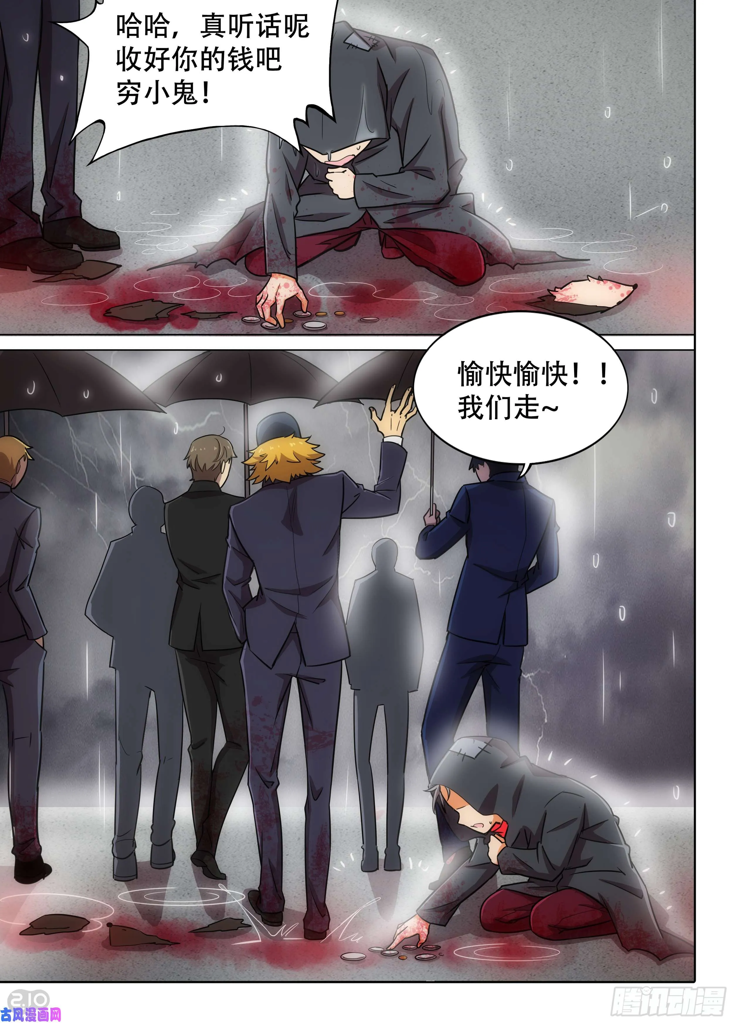 第589墓：苦难的话忆（二） 第8页