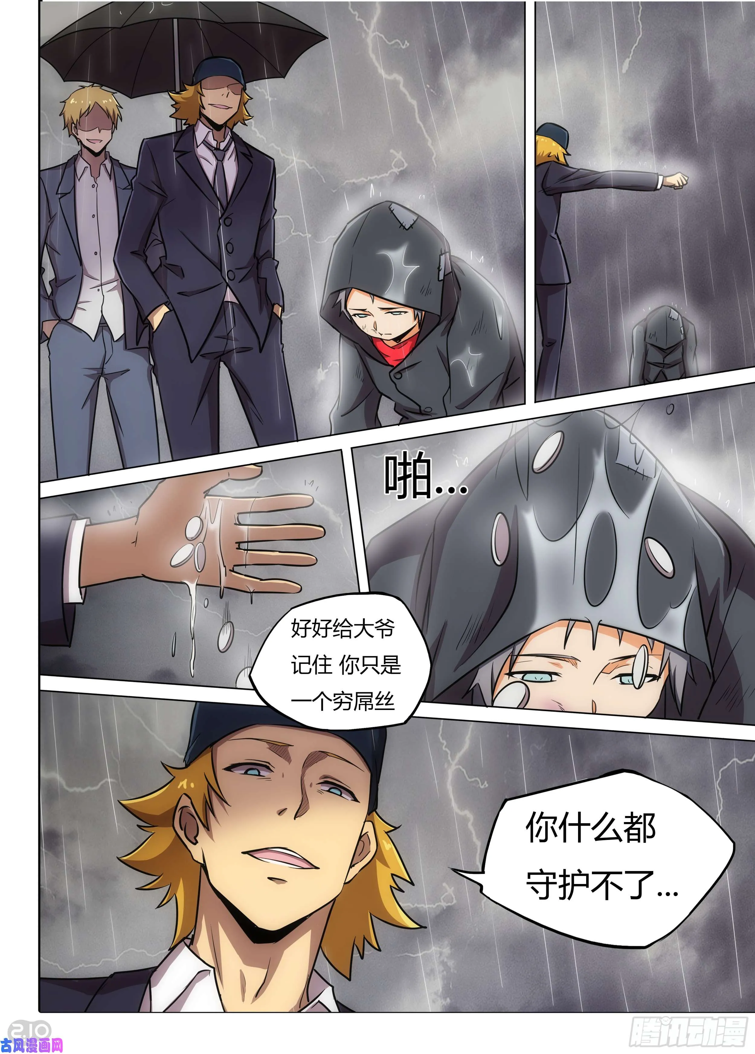 第589墓：苦难的话忆（二） 第7页