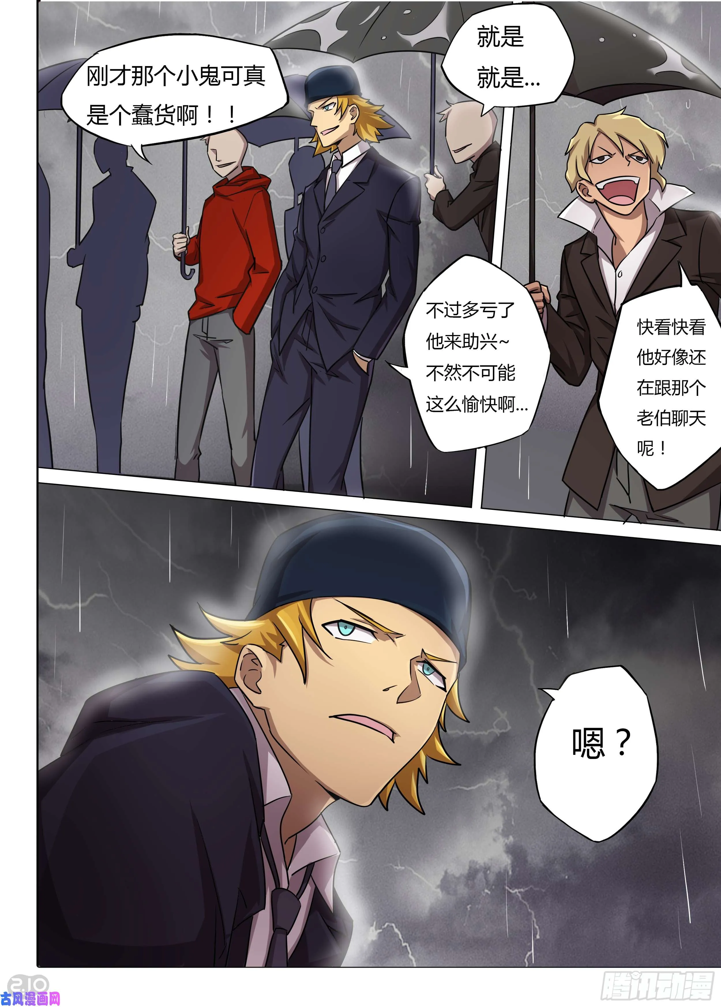 第589墓：苦难的话忆（二） 第11页