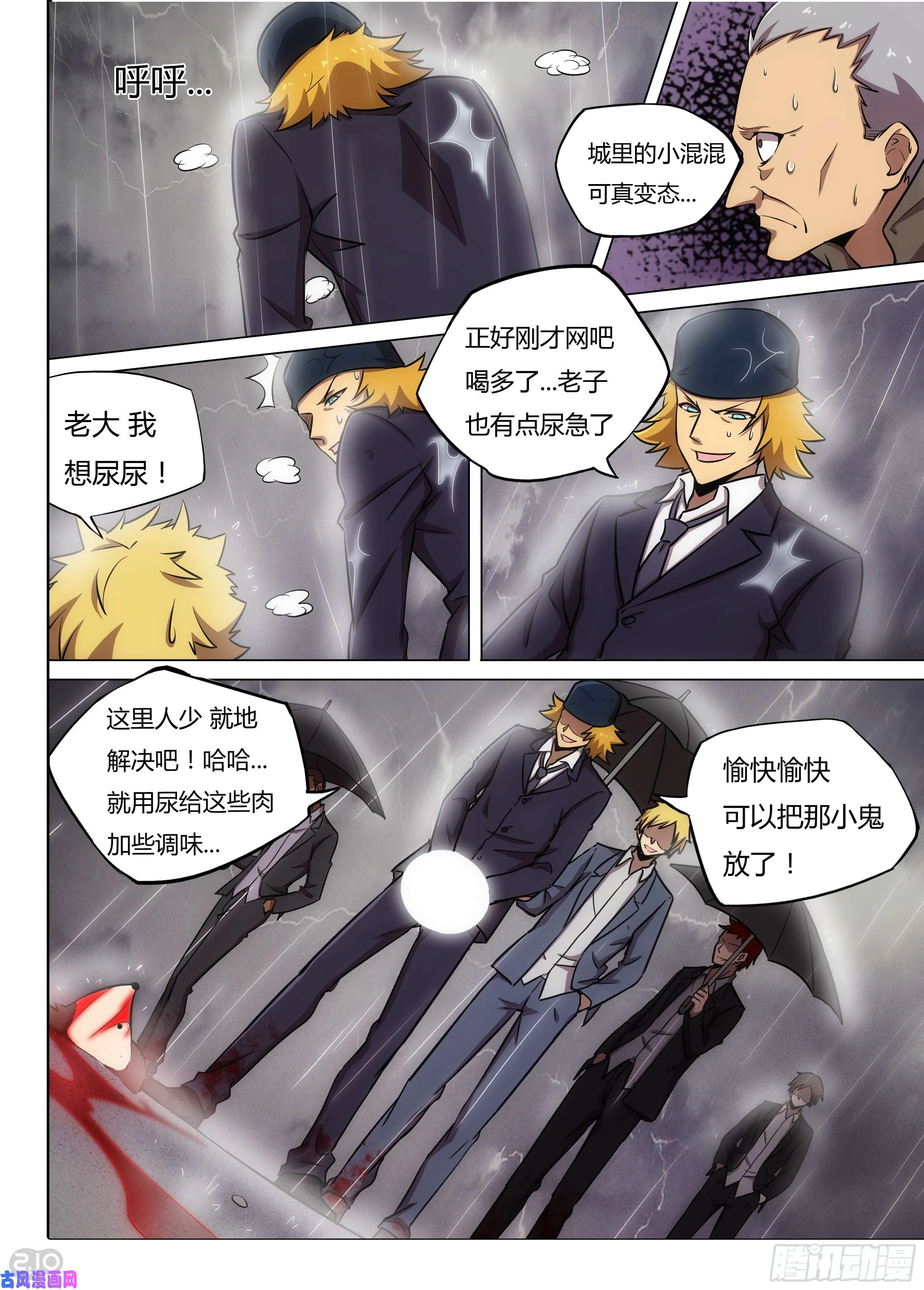 第589墓：苦难的话忆（二） 第5页
