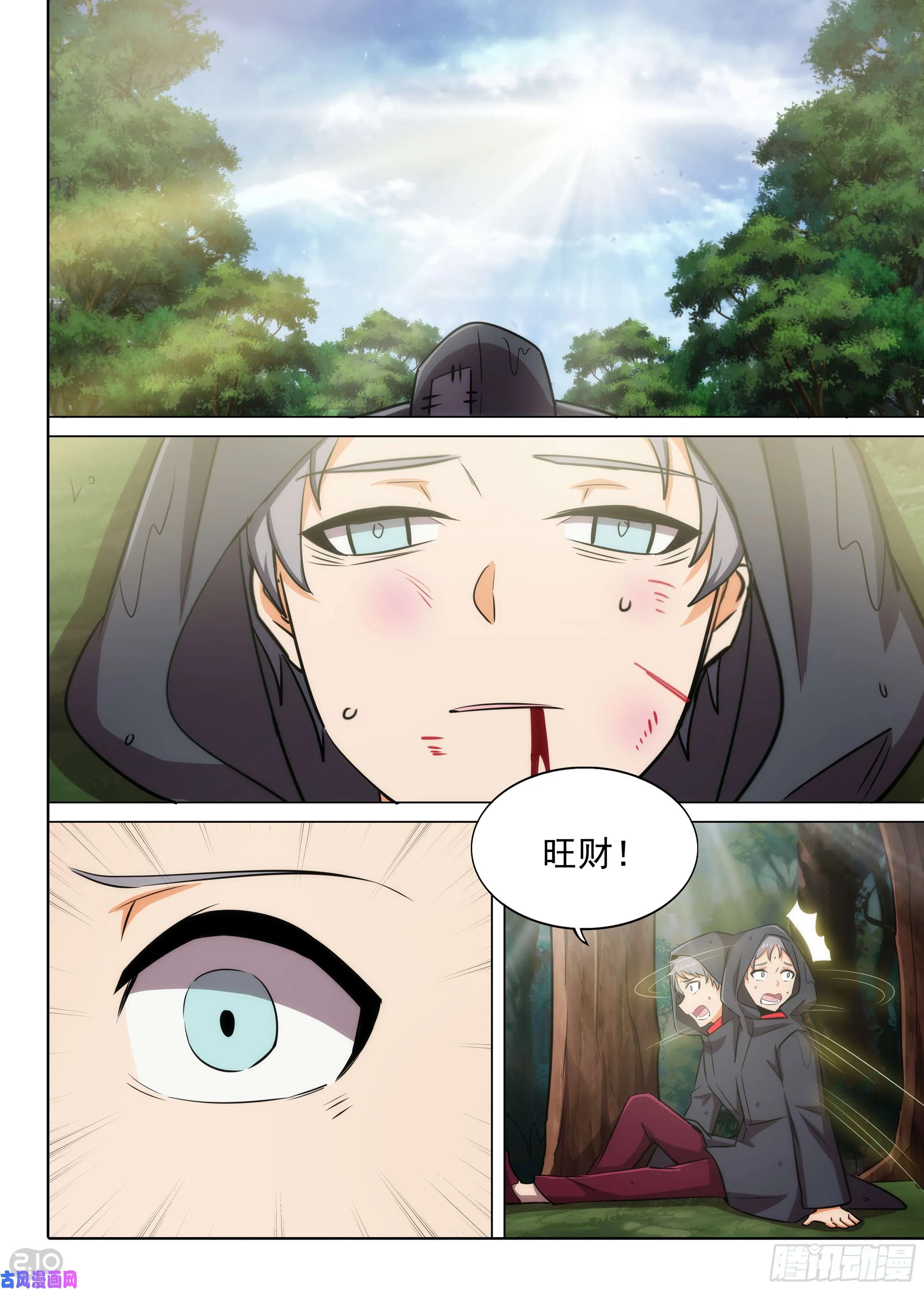 第580墓：注定的邂逅 第11页