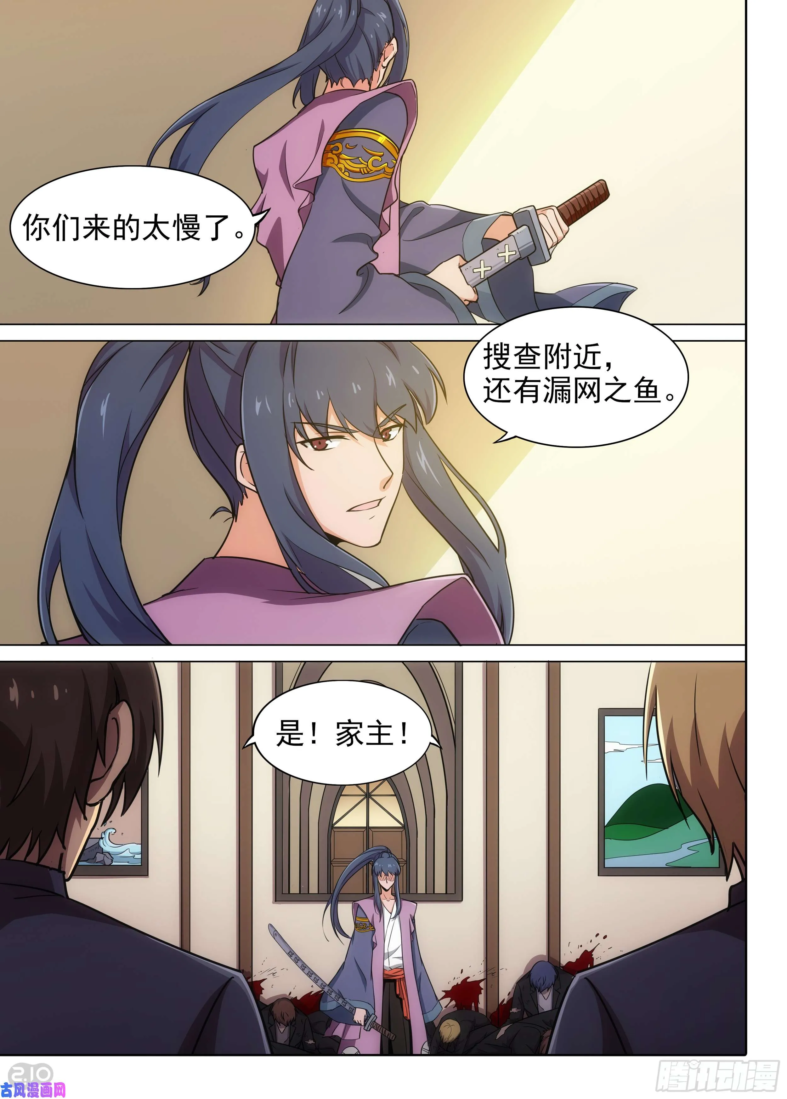 第581墓：他与她（上） 第2页