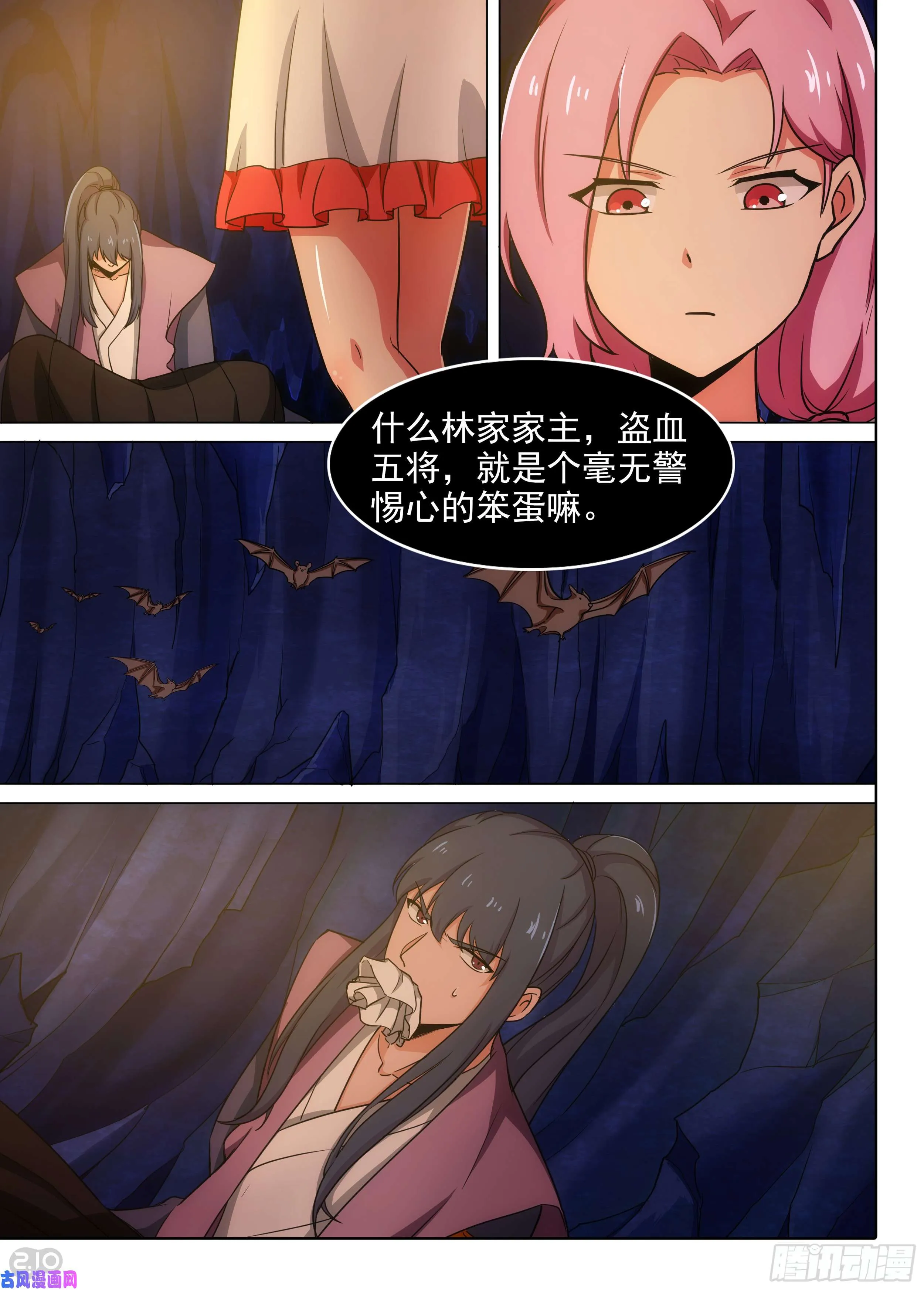 第582墓：他与她（下） 第6页