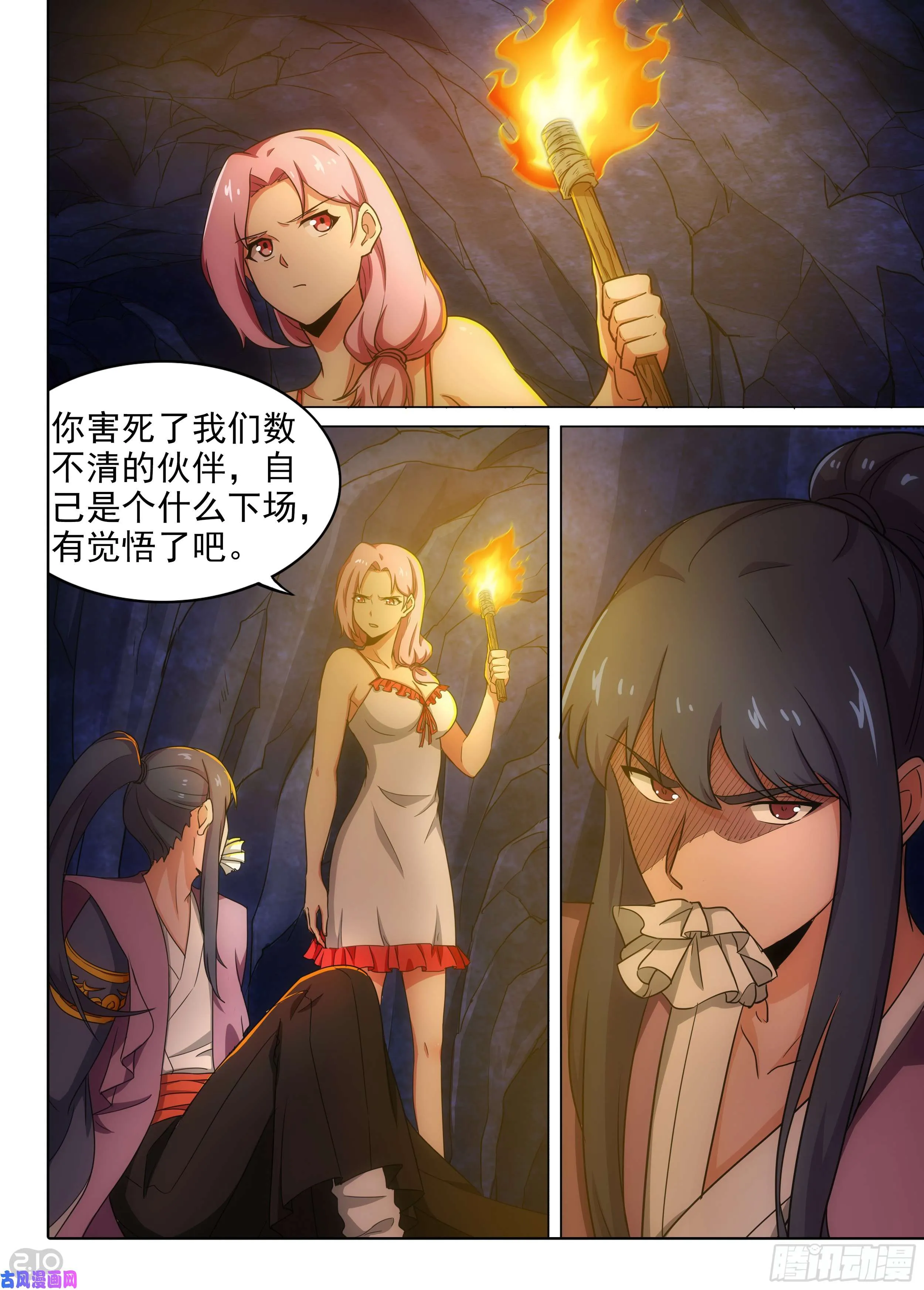 第582墓：他与她（下） 第7页