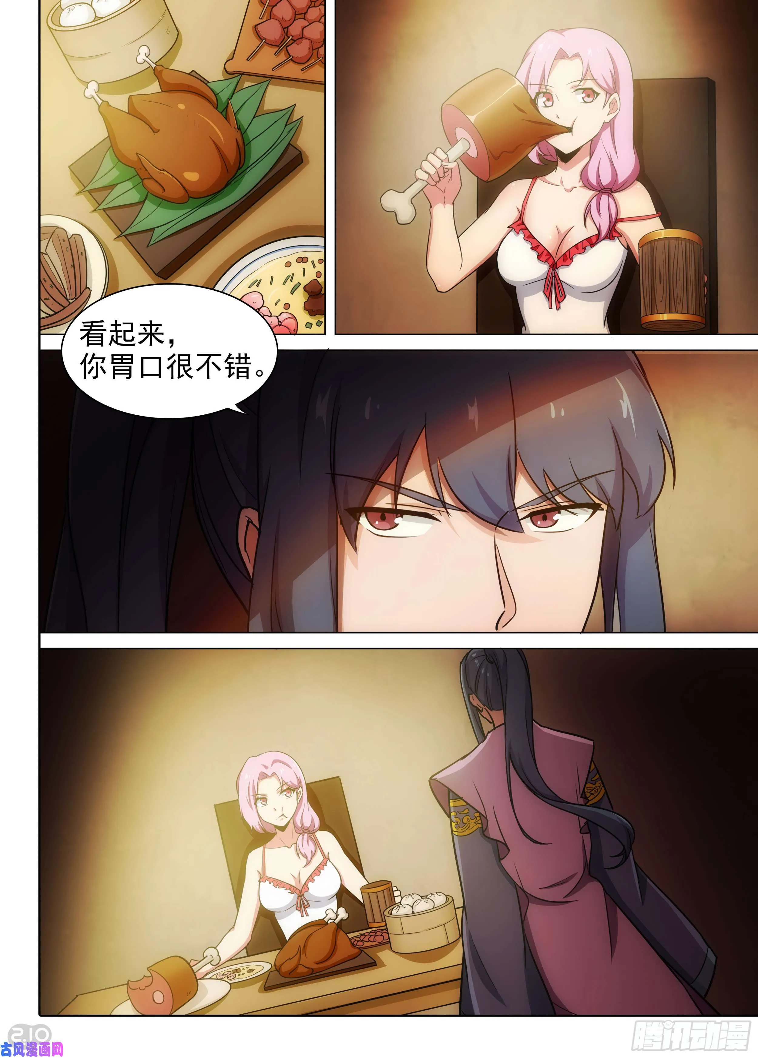 第582墓：他与她（下） 第1页