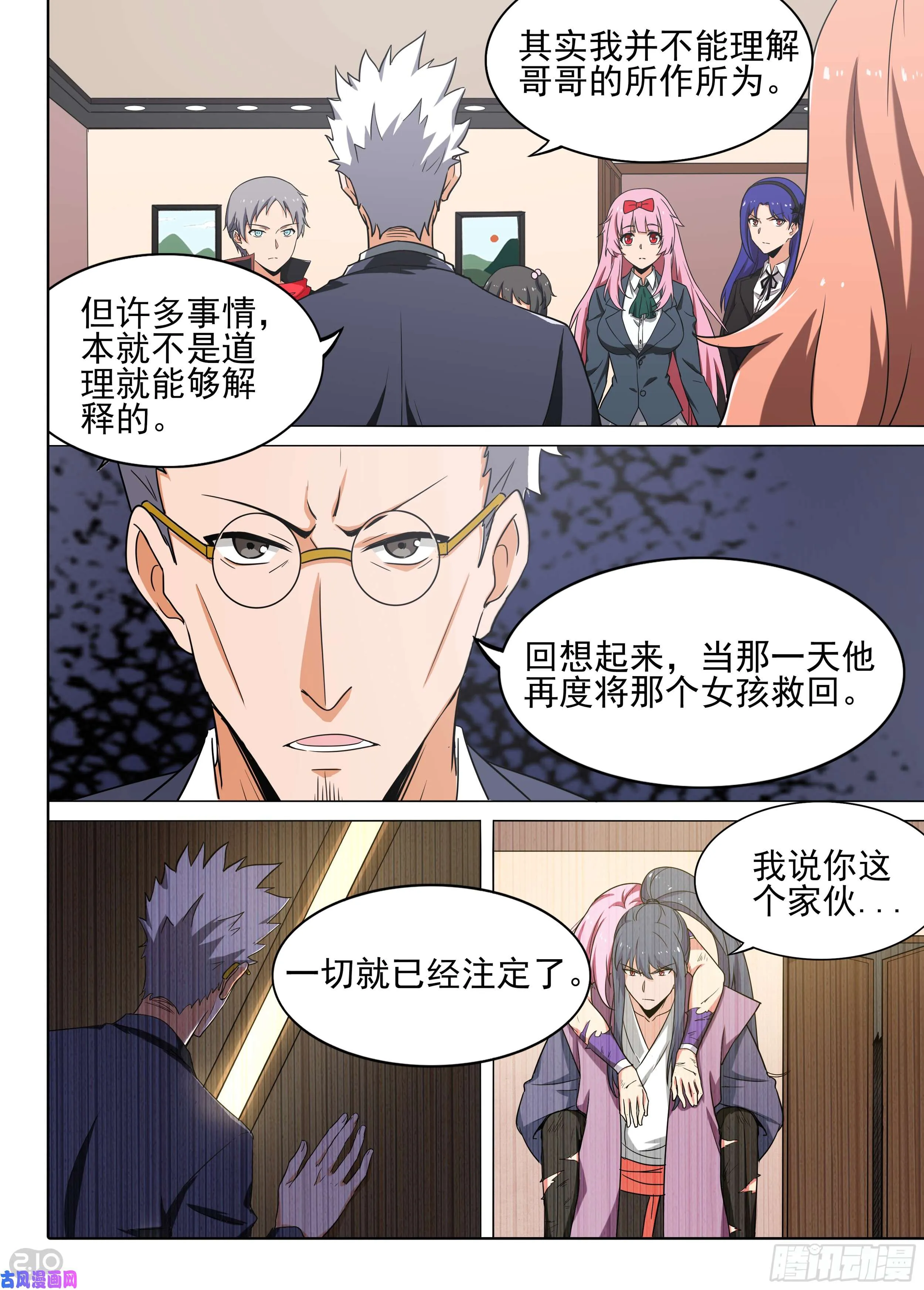 第583墓：继承者 第1页