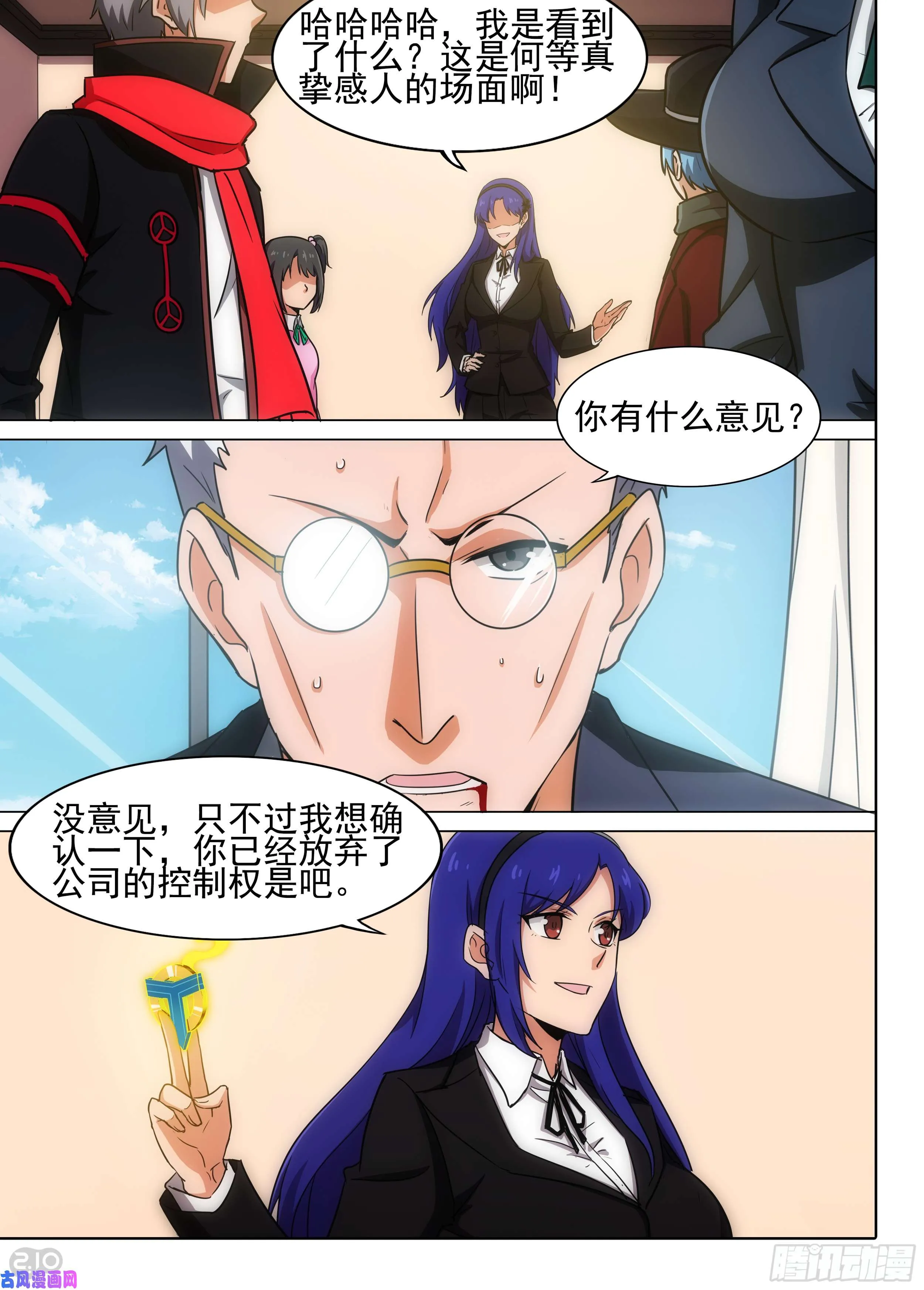 第583墓：继承者 第10页