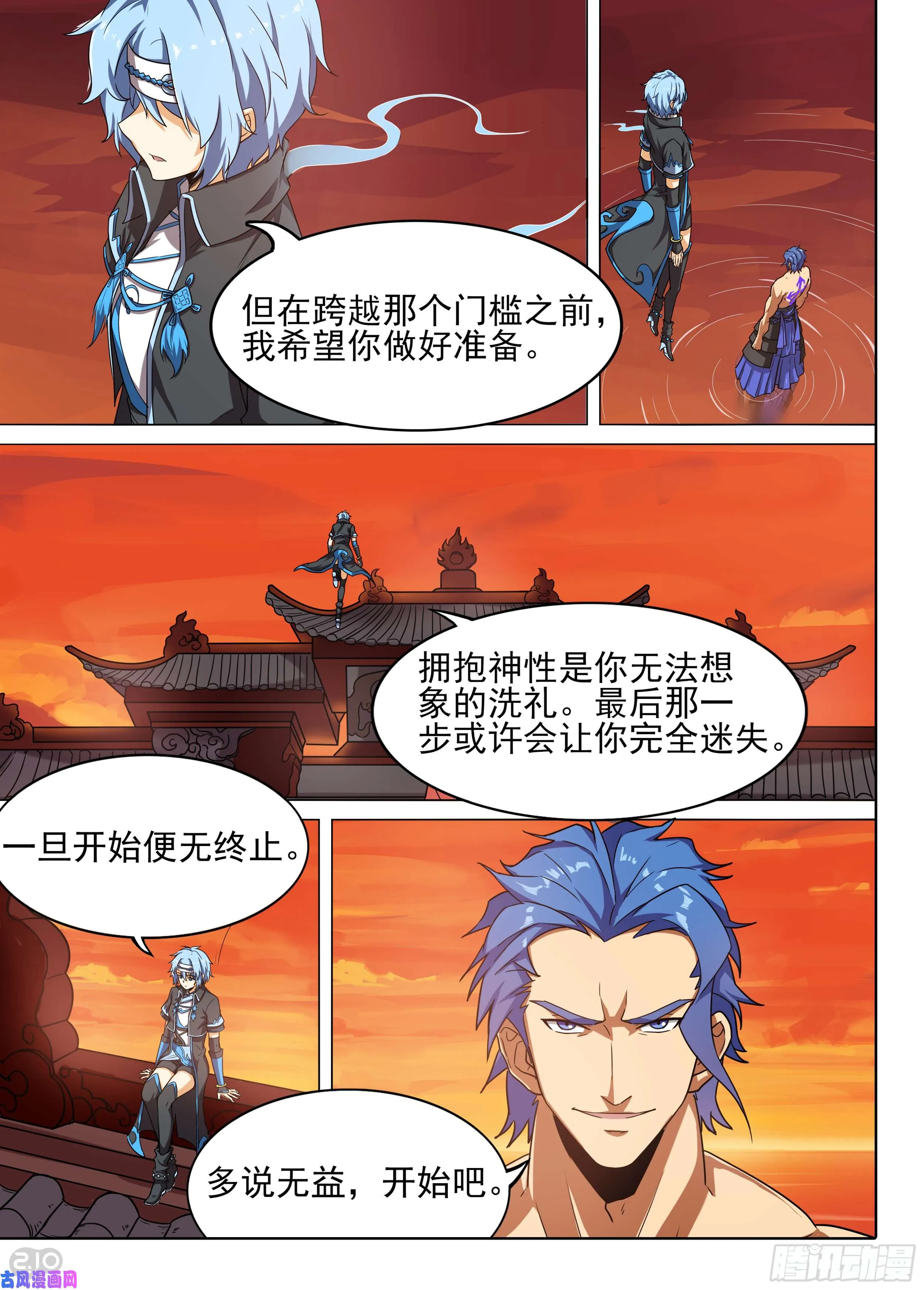 第584墓：流逝（一） 第2页