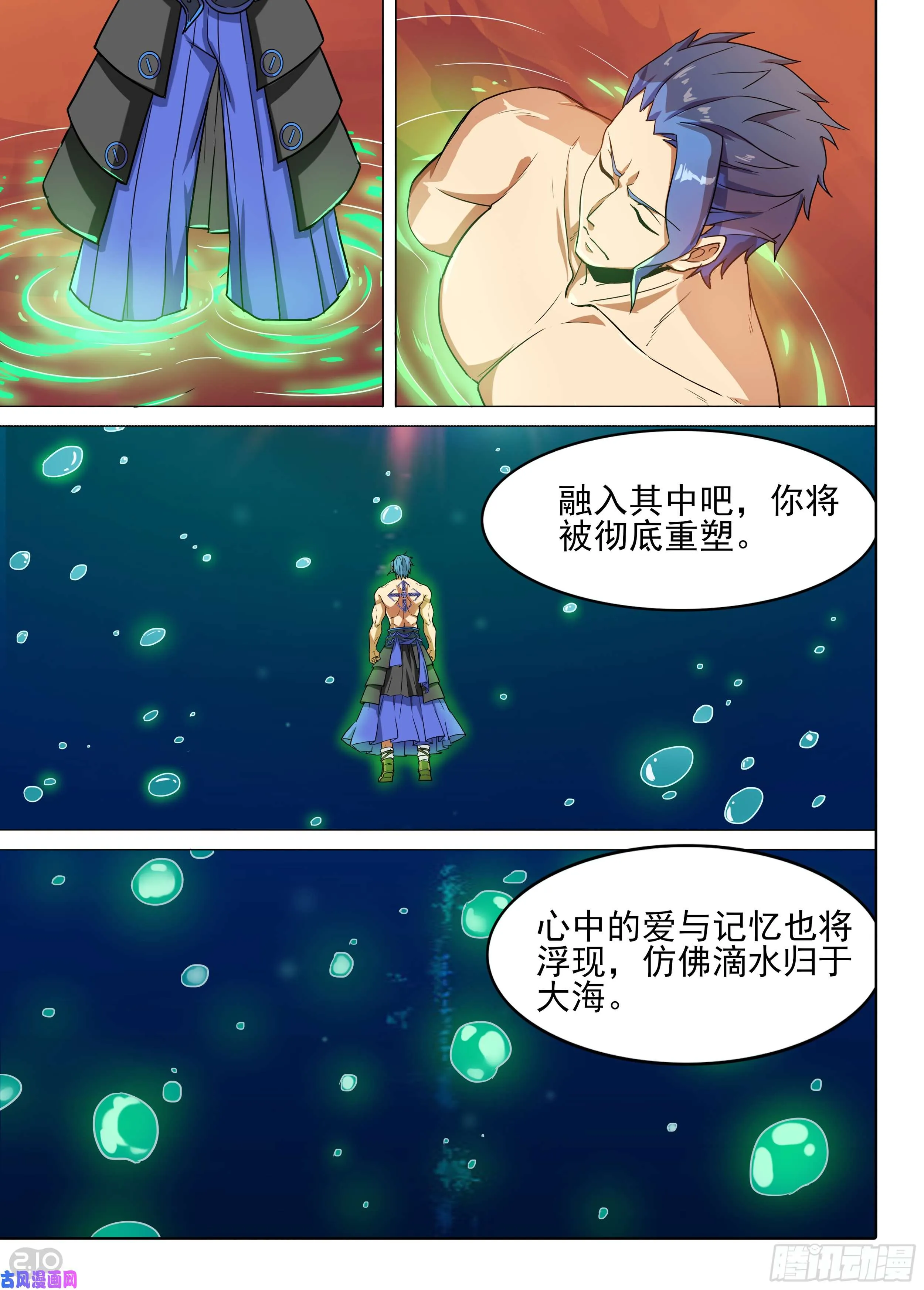 第584墓：流逝（一） 第4页