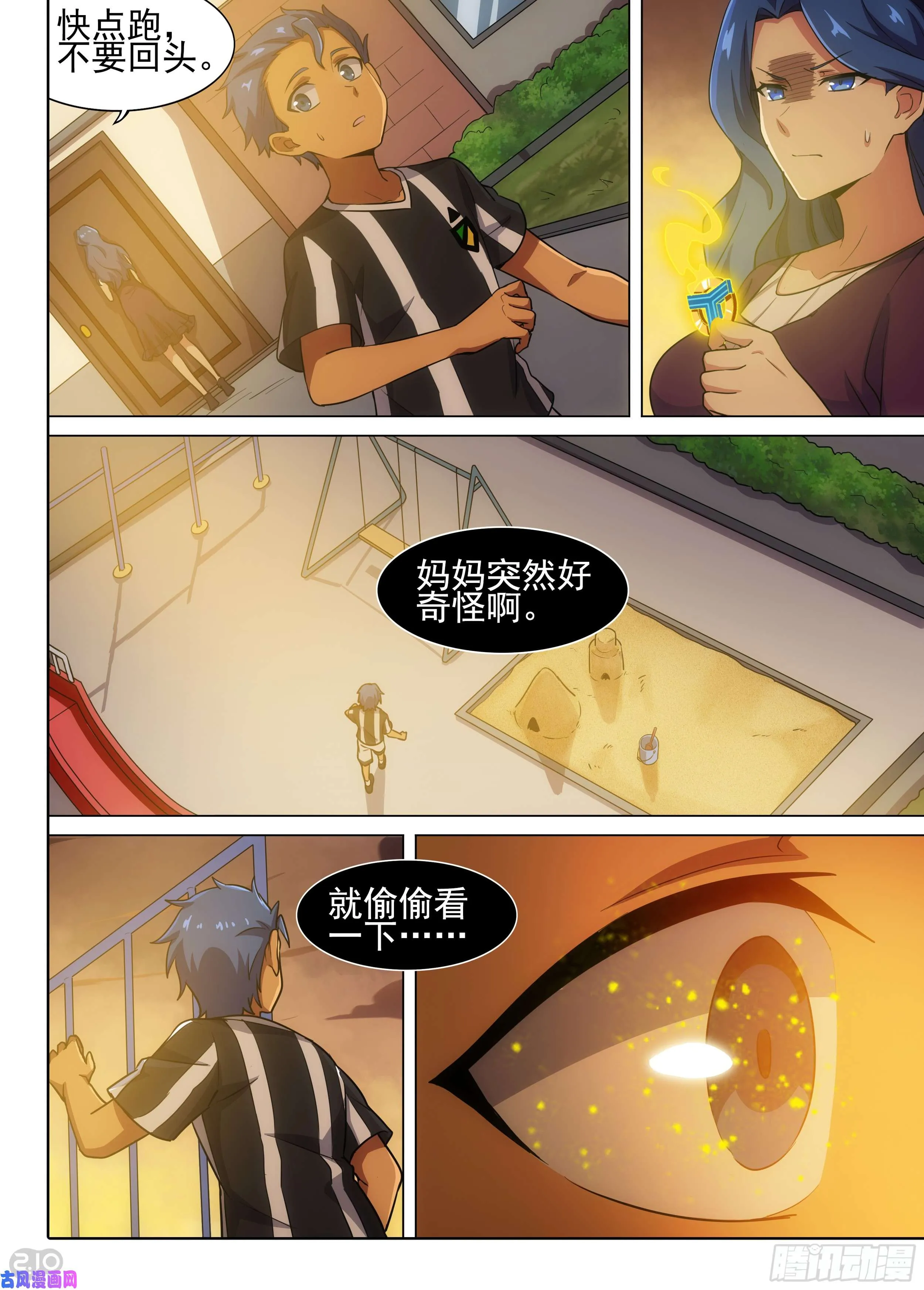 第584墓：流逝（一） 第11页