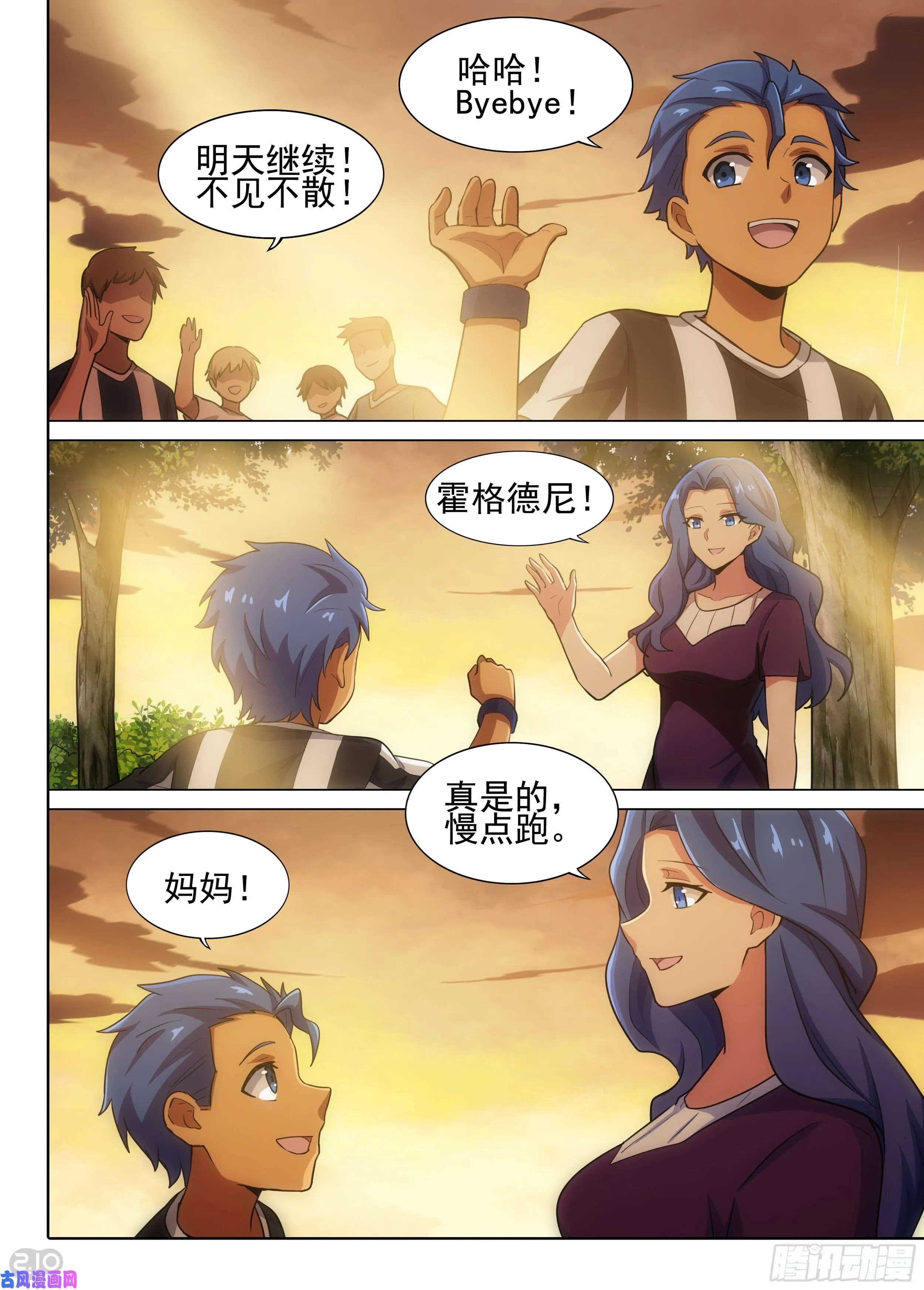 第584墓：流逝（一） 第7页