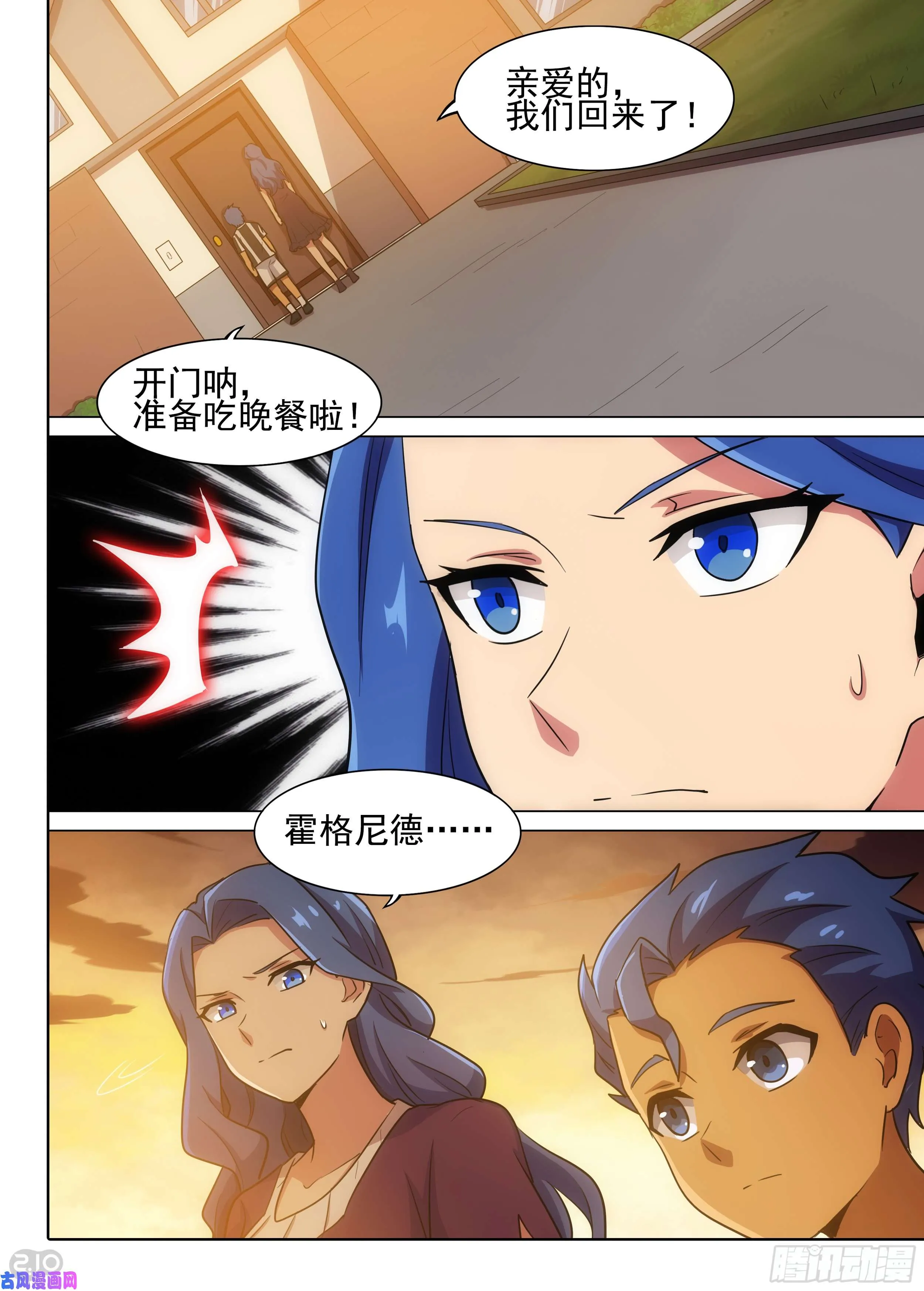 第584墓：流逝（一） 第9页