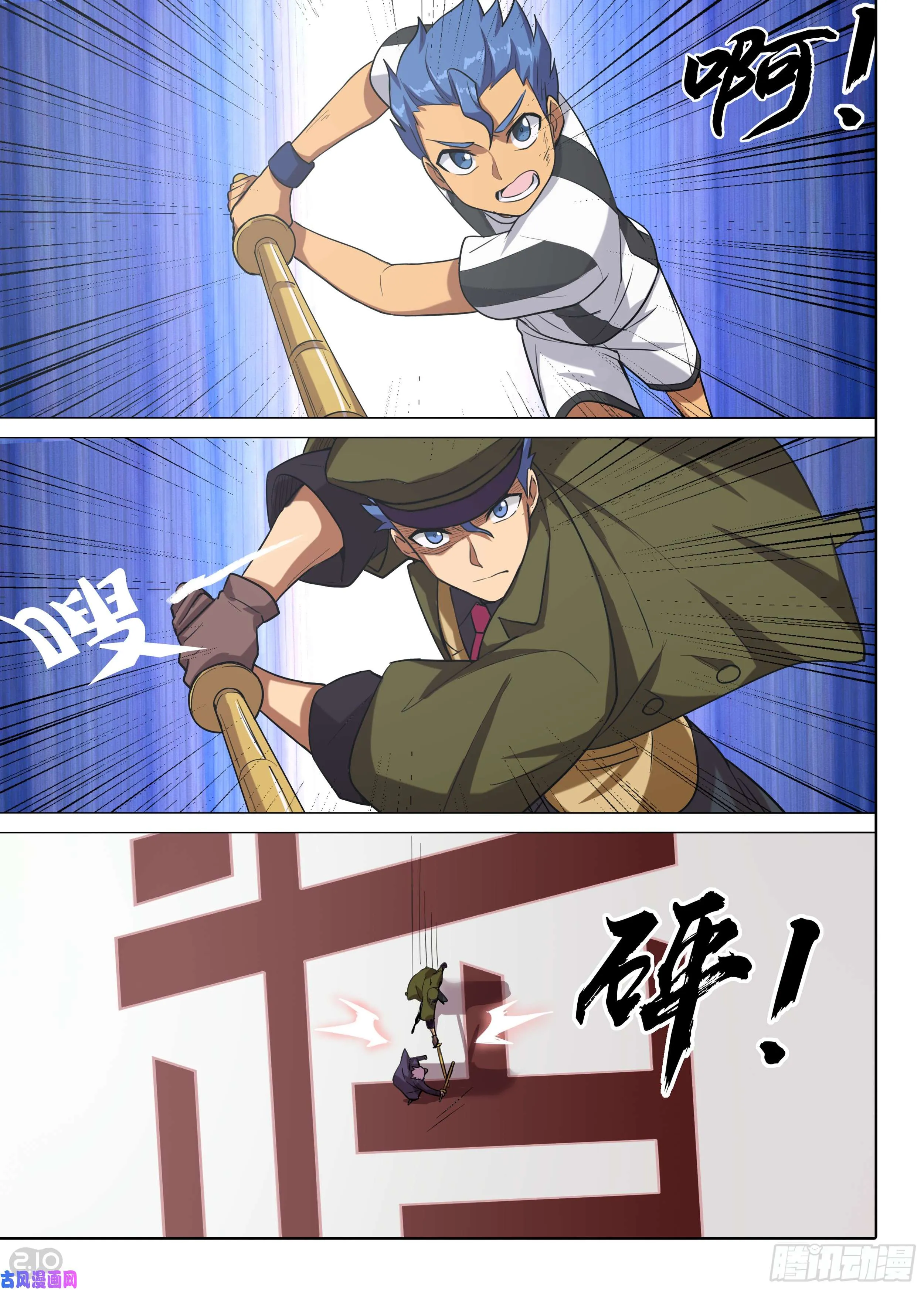 第586墓：流逝（三） 第6页