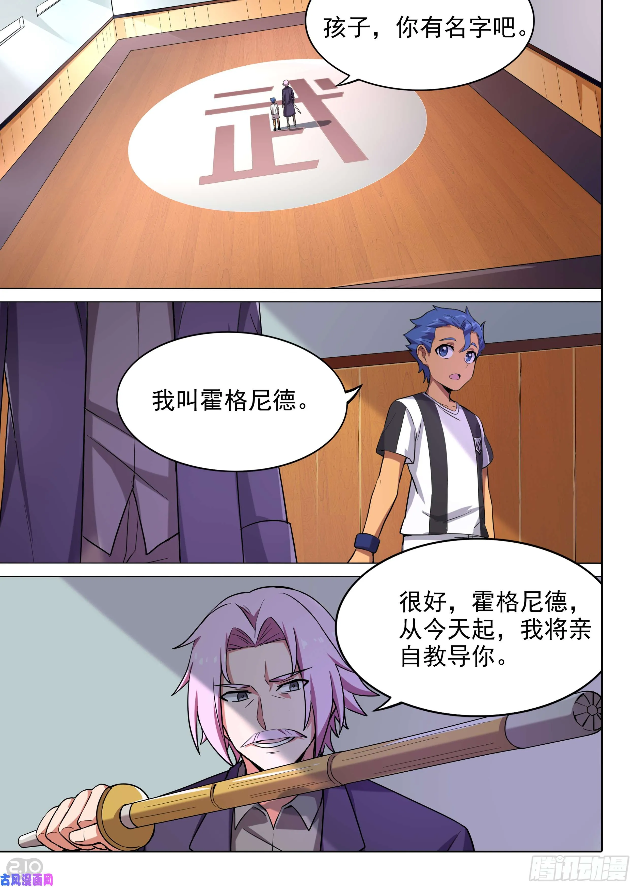 第586墓：流逝（三） 第4页
