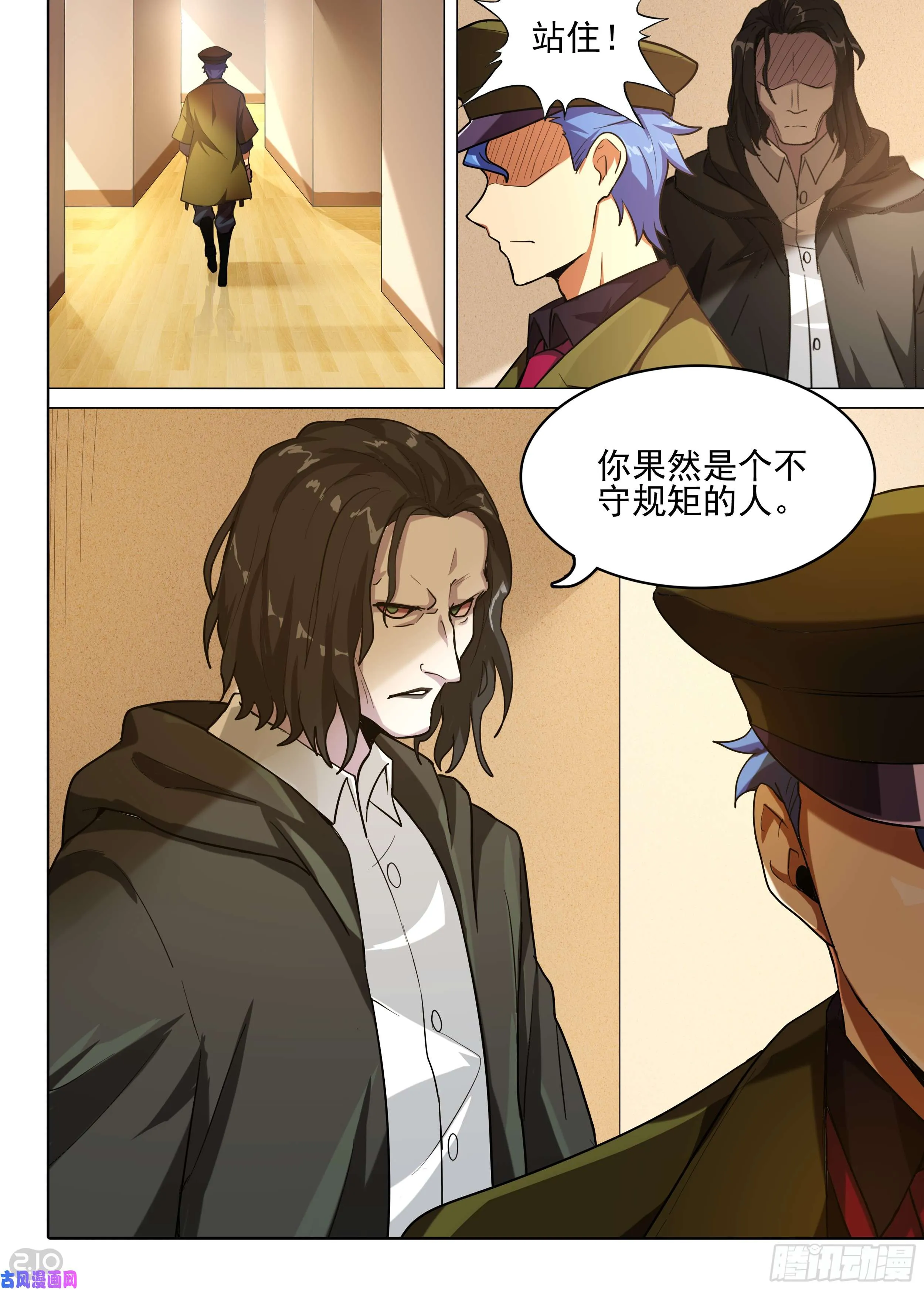 第587墓：流逝（四） 第1页