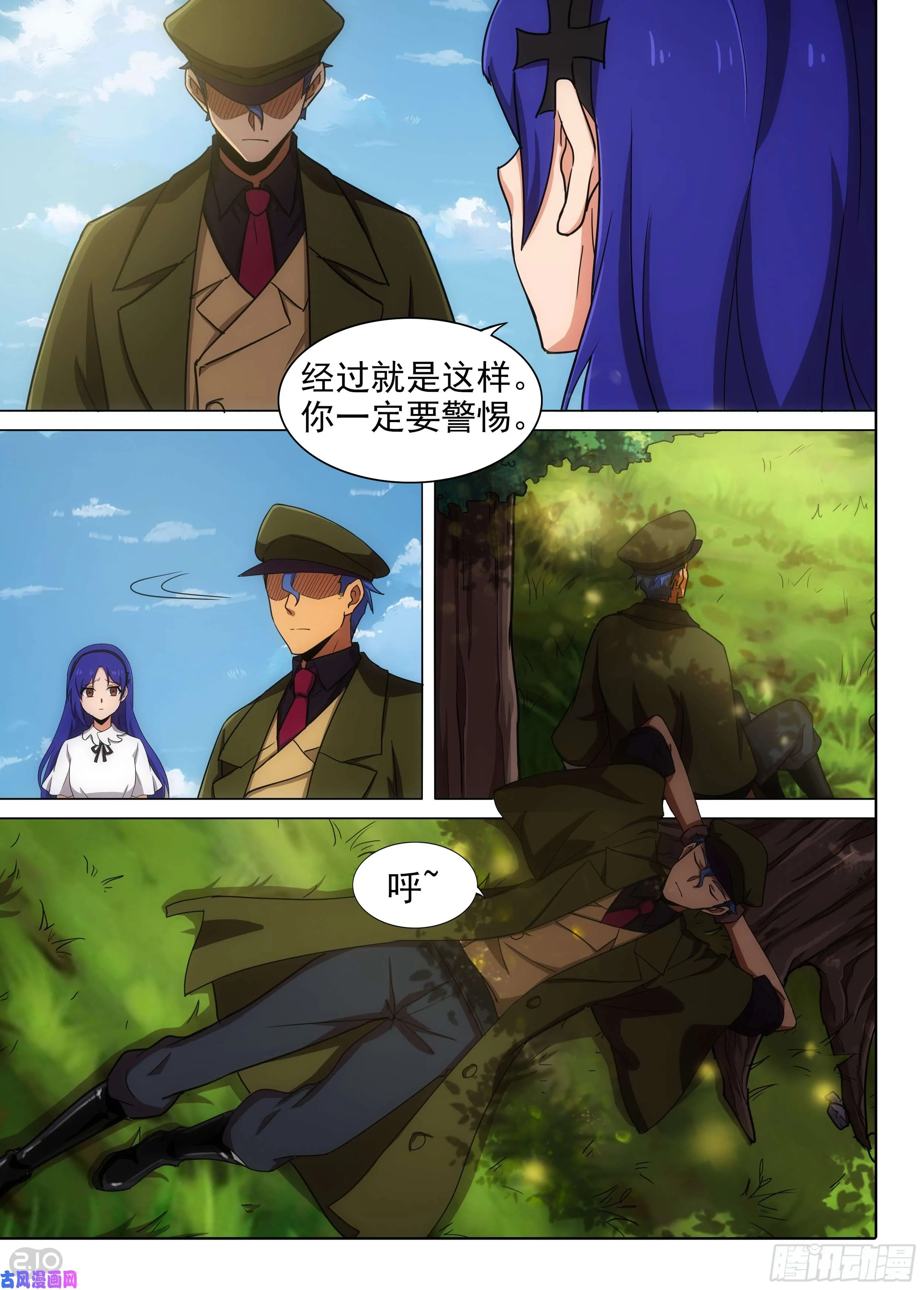 第587墓：流逝（四） 第12页