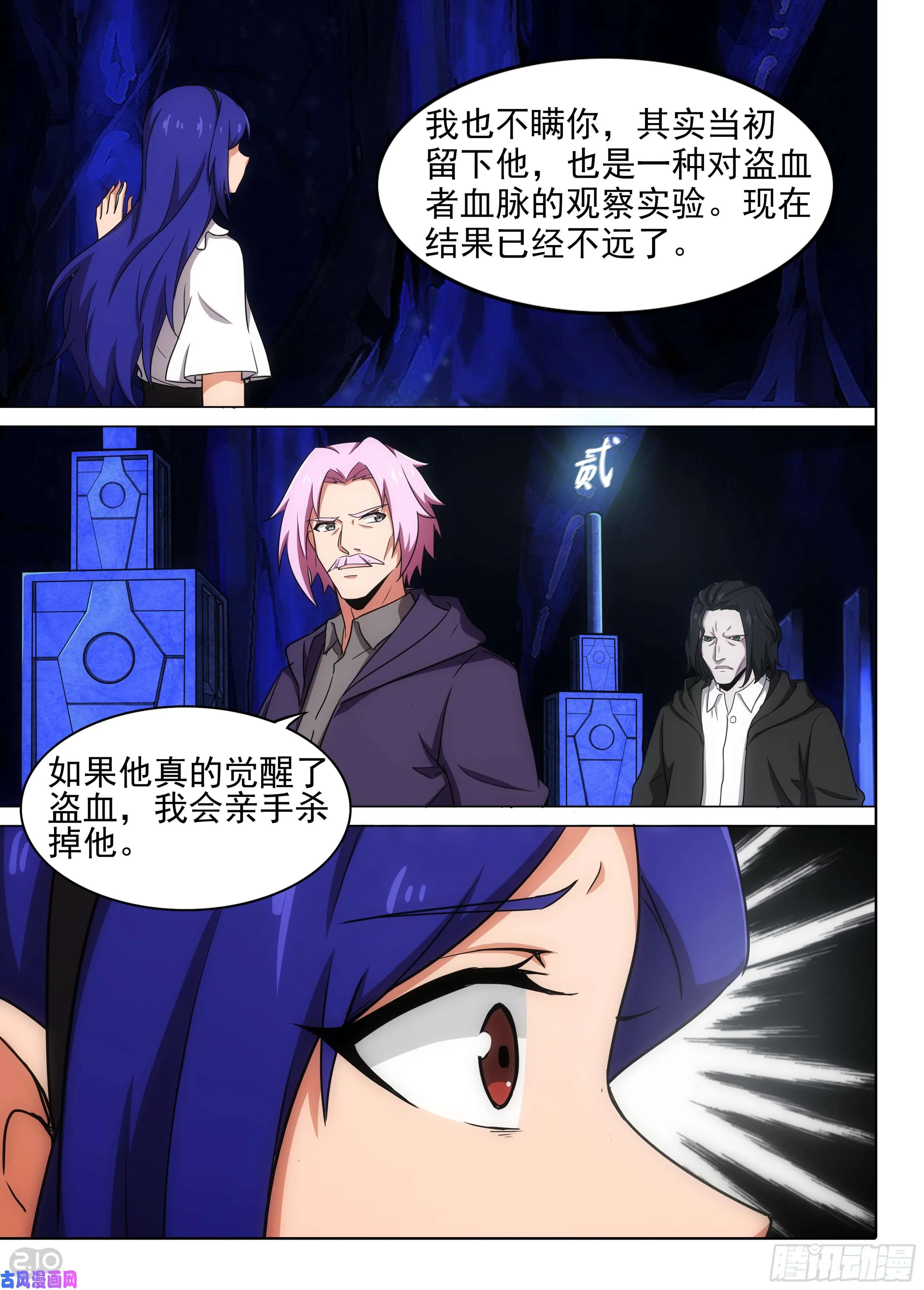 第587墓：流逝（四） 第10页
