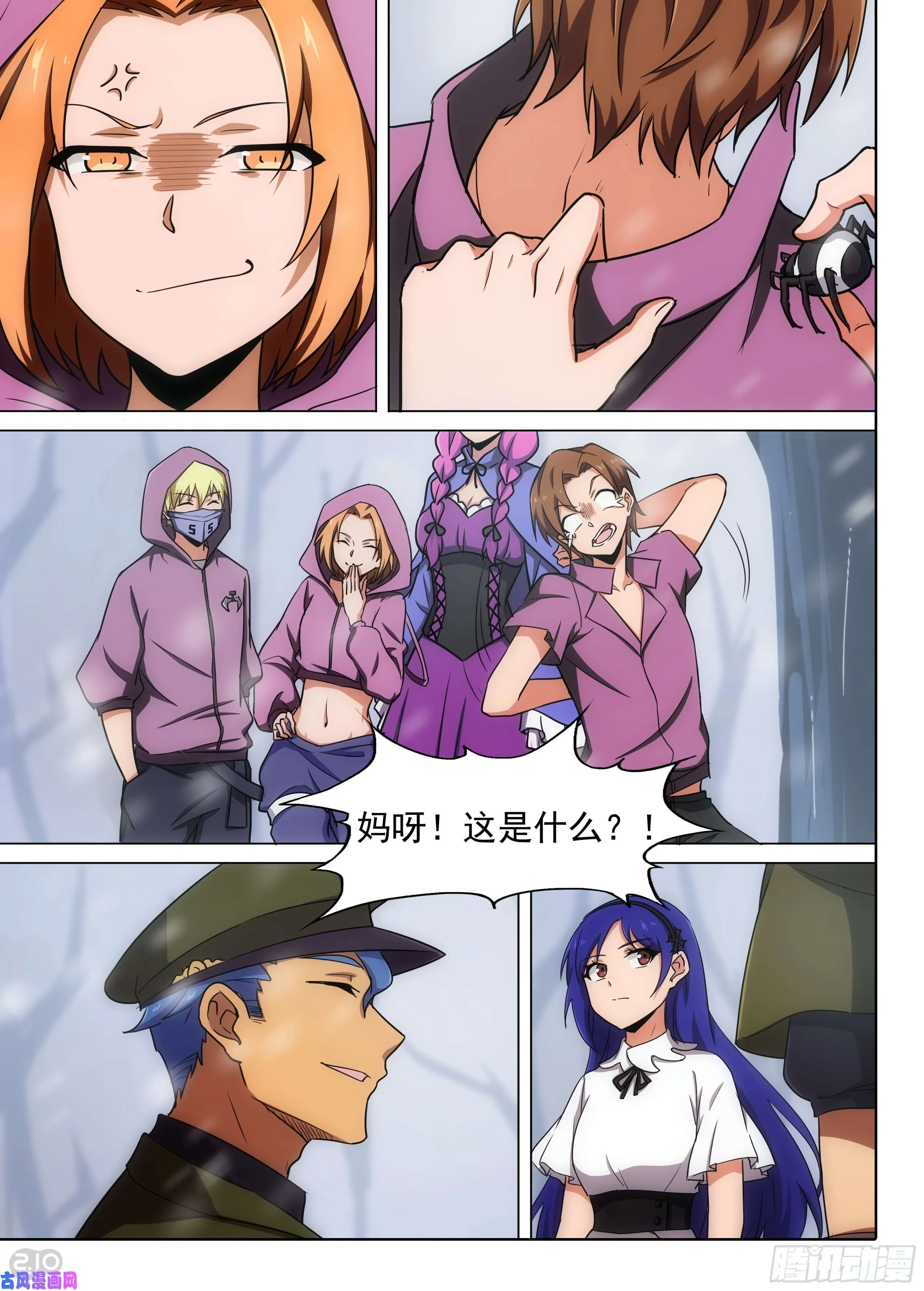 第587墓：流逝（四） 第8页