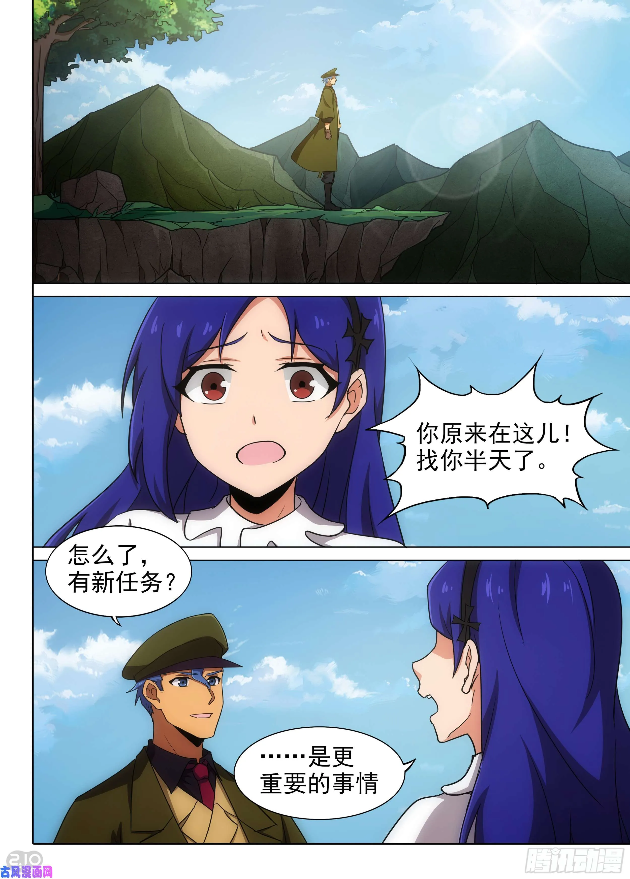 第587墓：流逝（四） 第11页