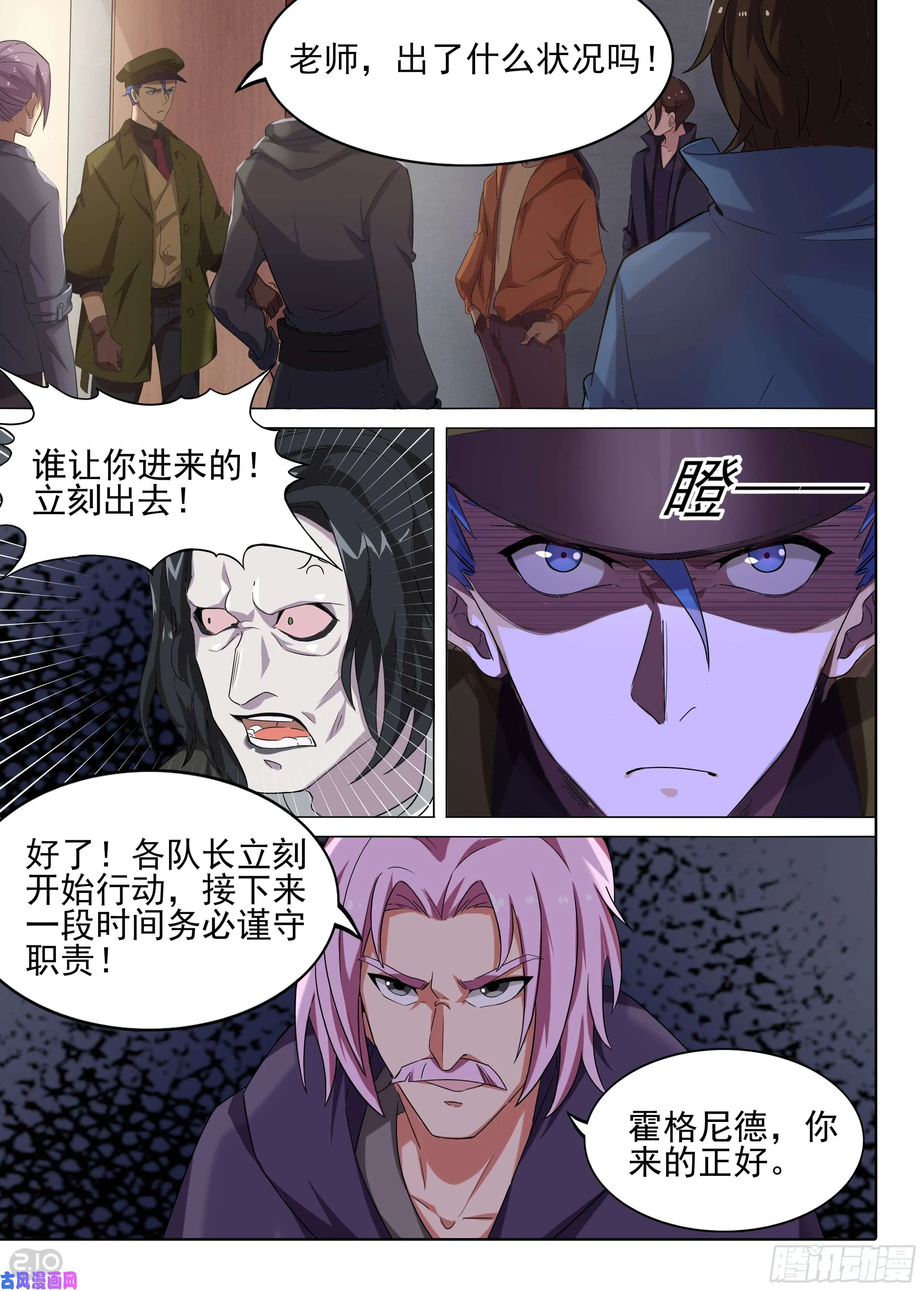 第588墓：流逝（五） 第6页
