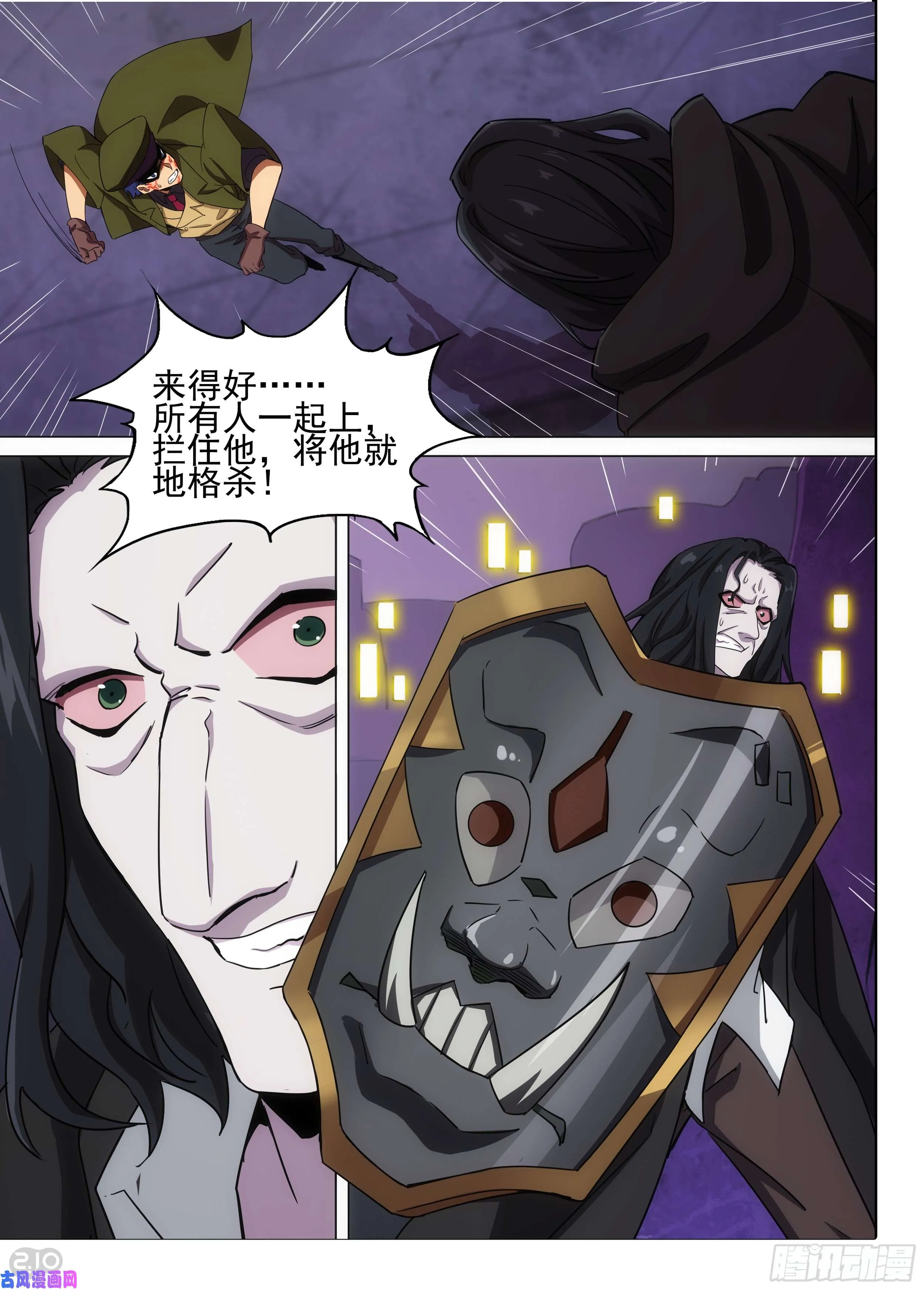 第590墓：流逝（七） 第6页
