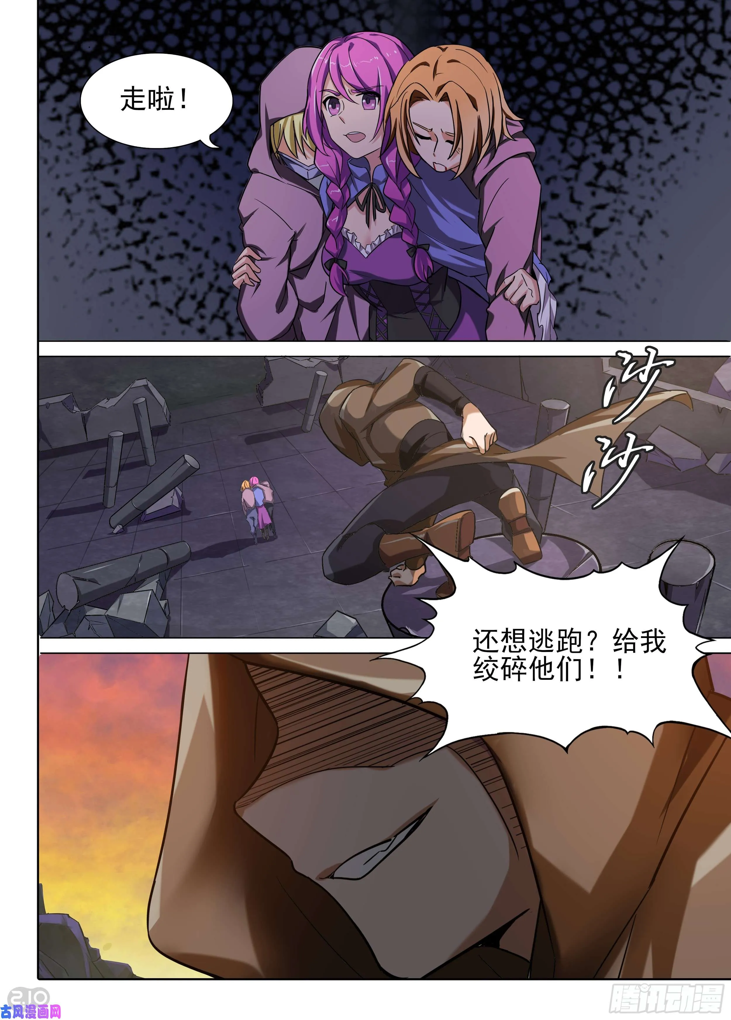 第589墓：流逝（六） 第7页