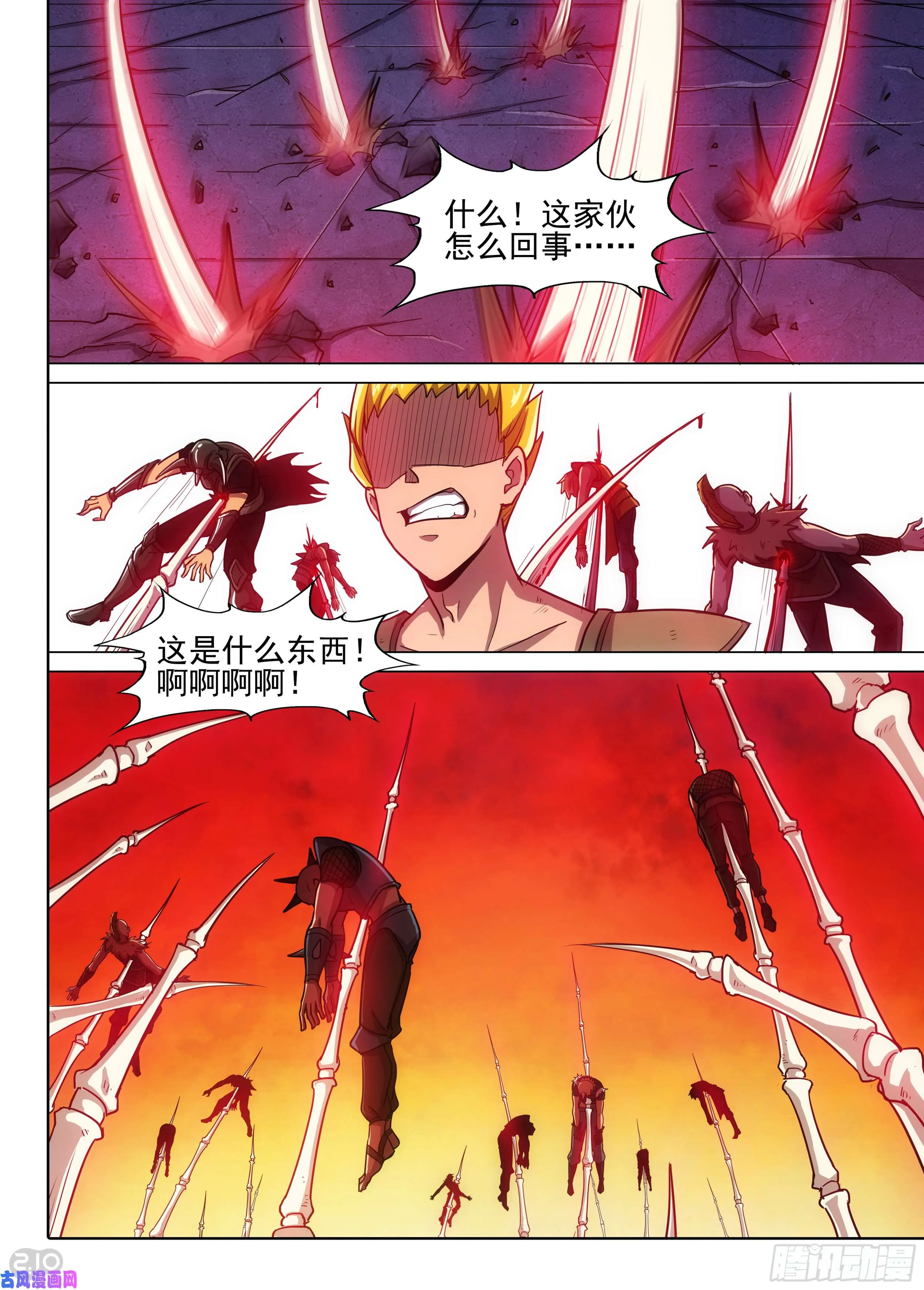 第589墓：流逝（六） 第15页