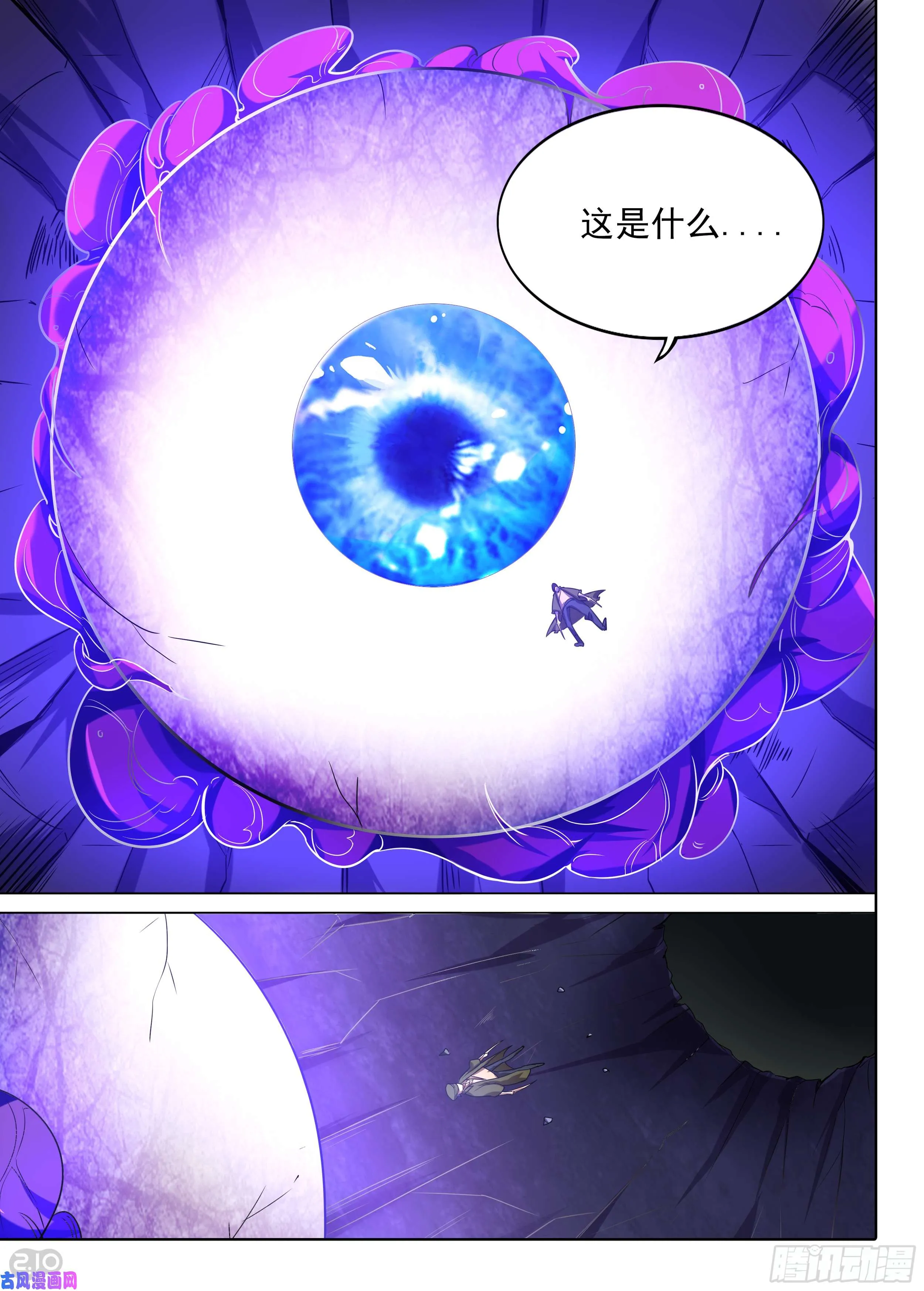 第591墓：流逝（八） 第6页