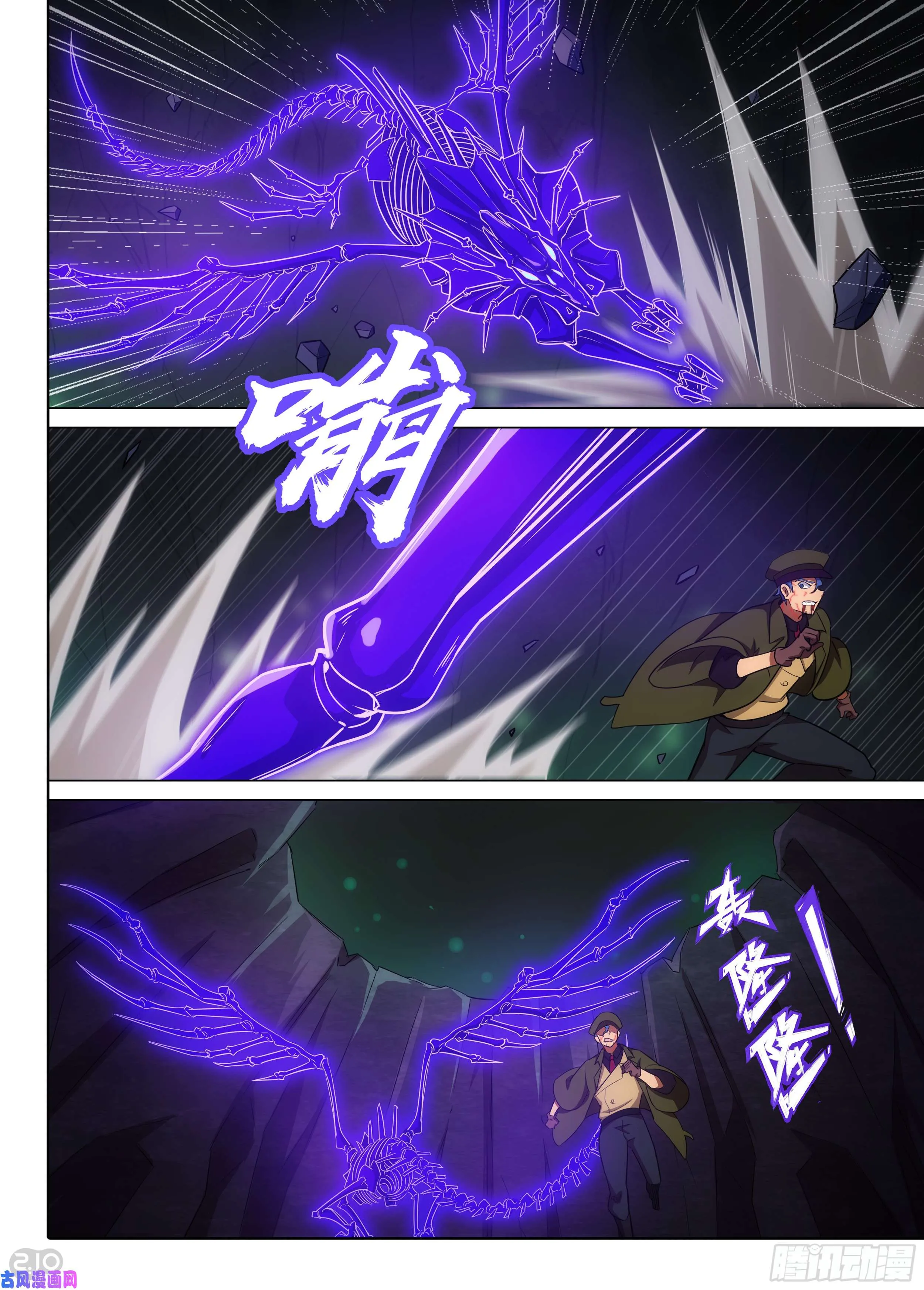 第591墓：流逝（八） 第1页