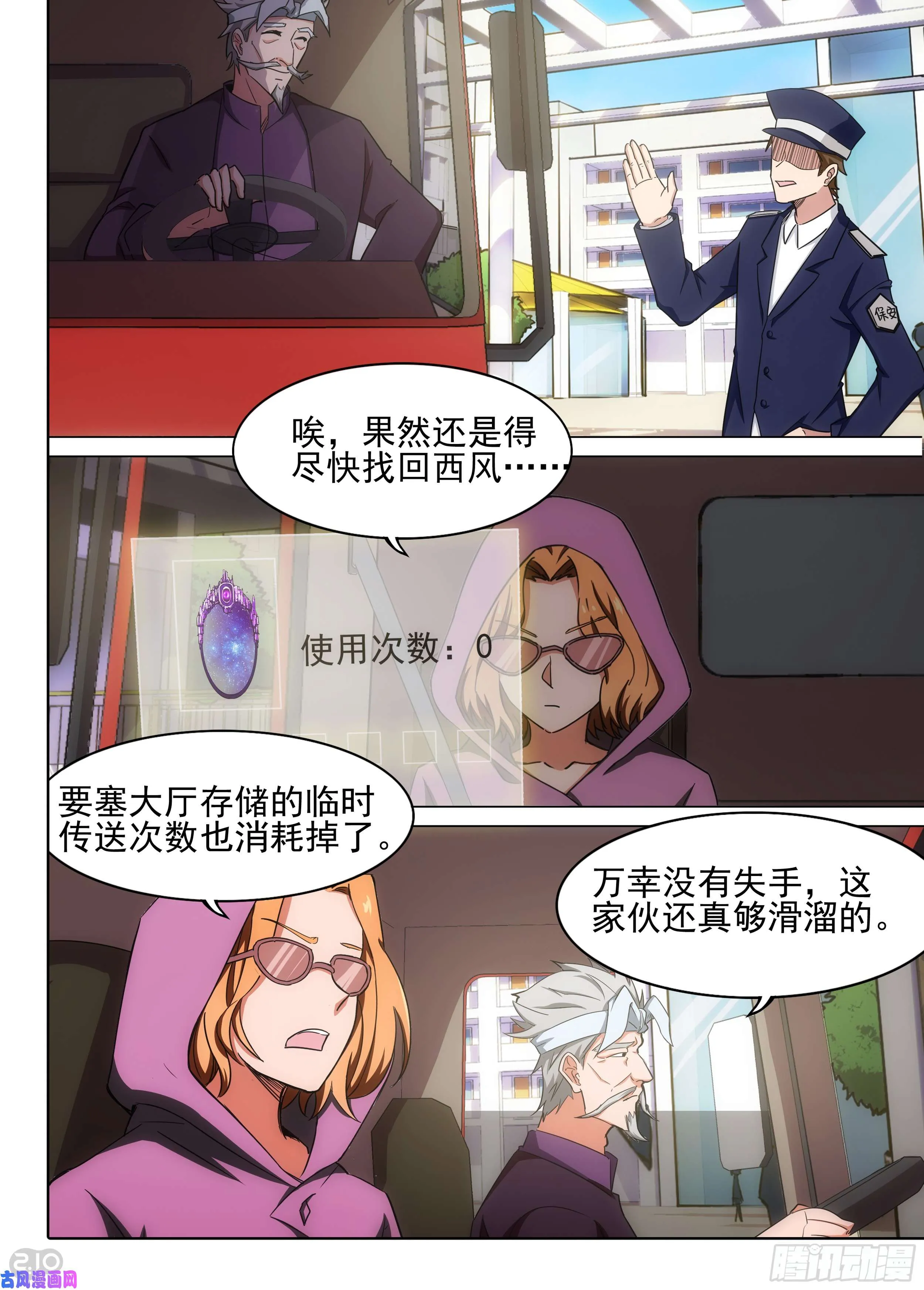 第593墓：钨 第3页