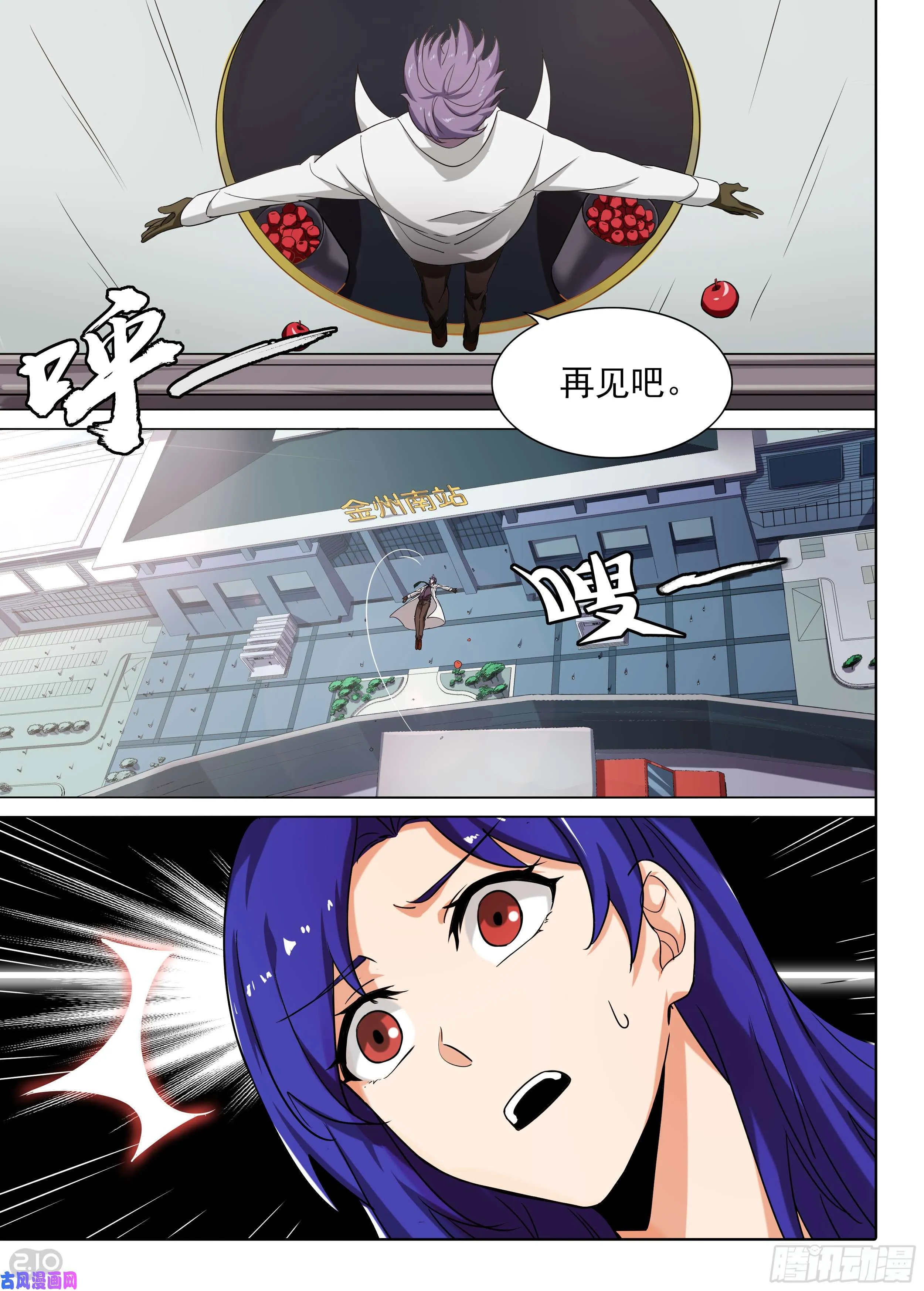 第593墓：钨 第12页