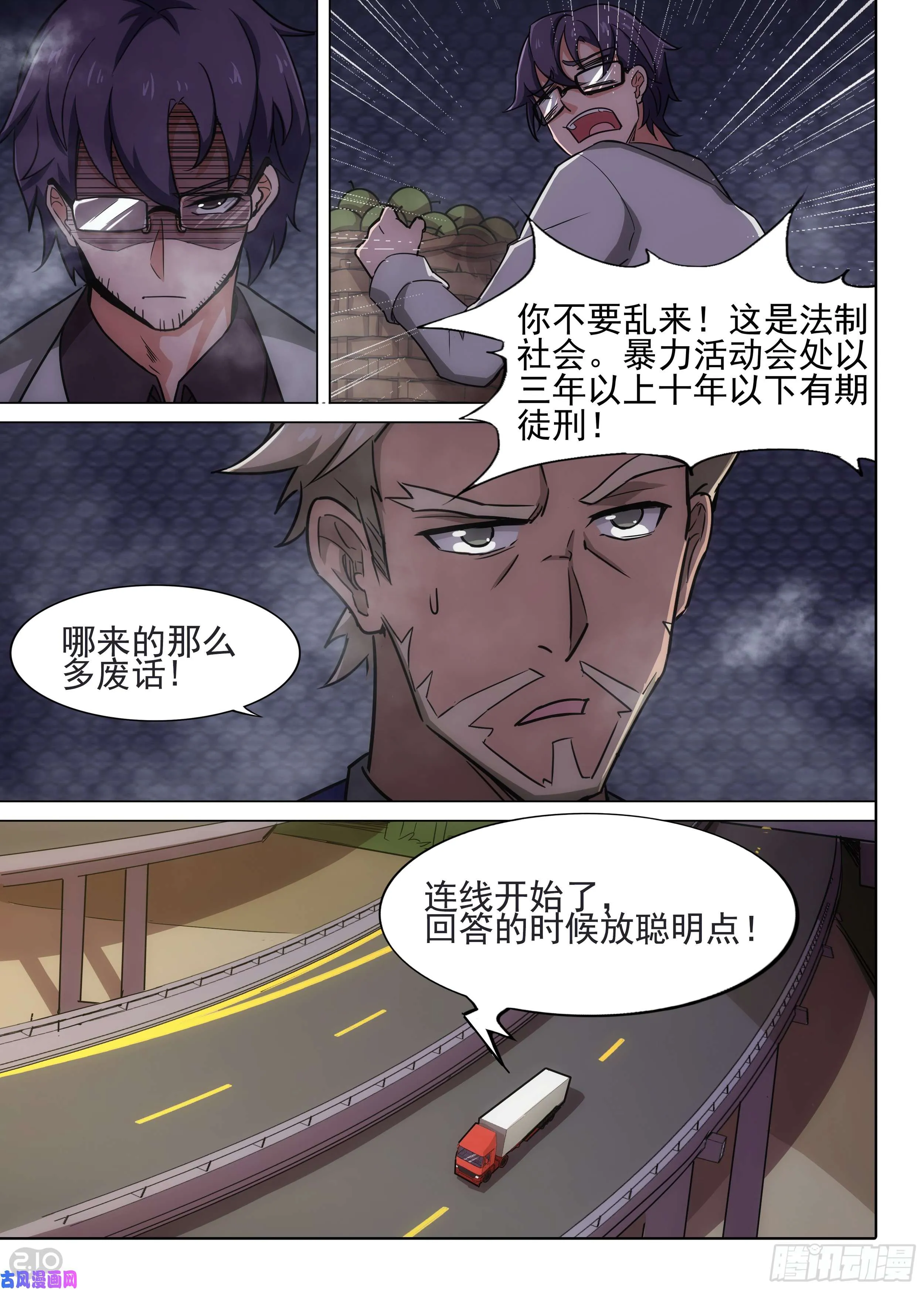 第593墓：钨 第6页